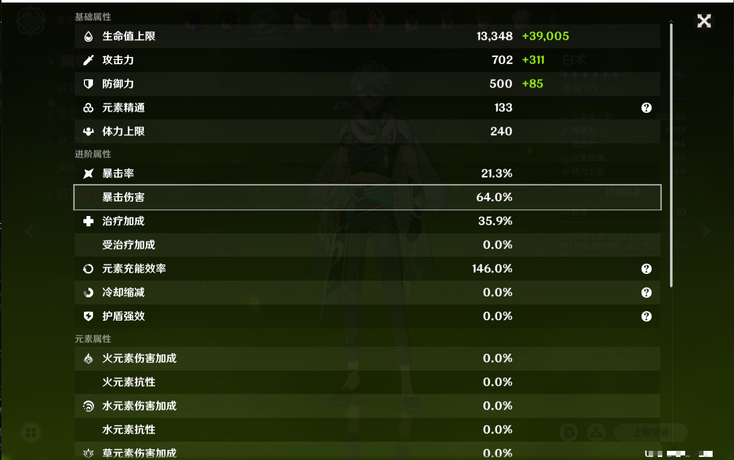 YSMK317060原神账号详情图25