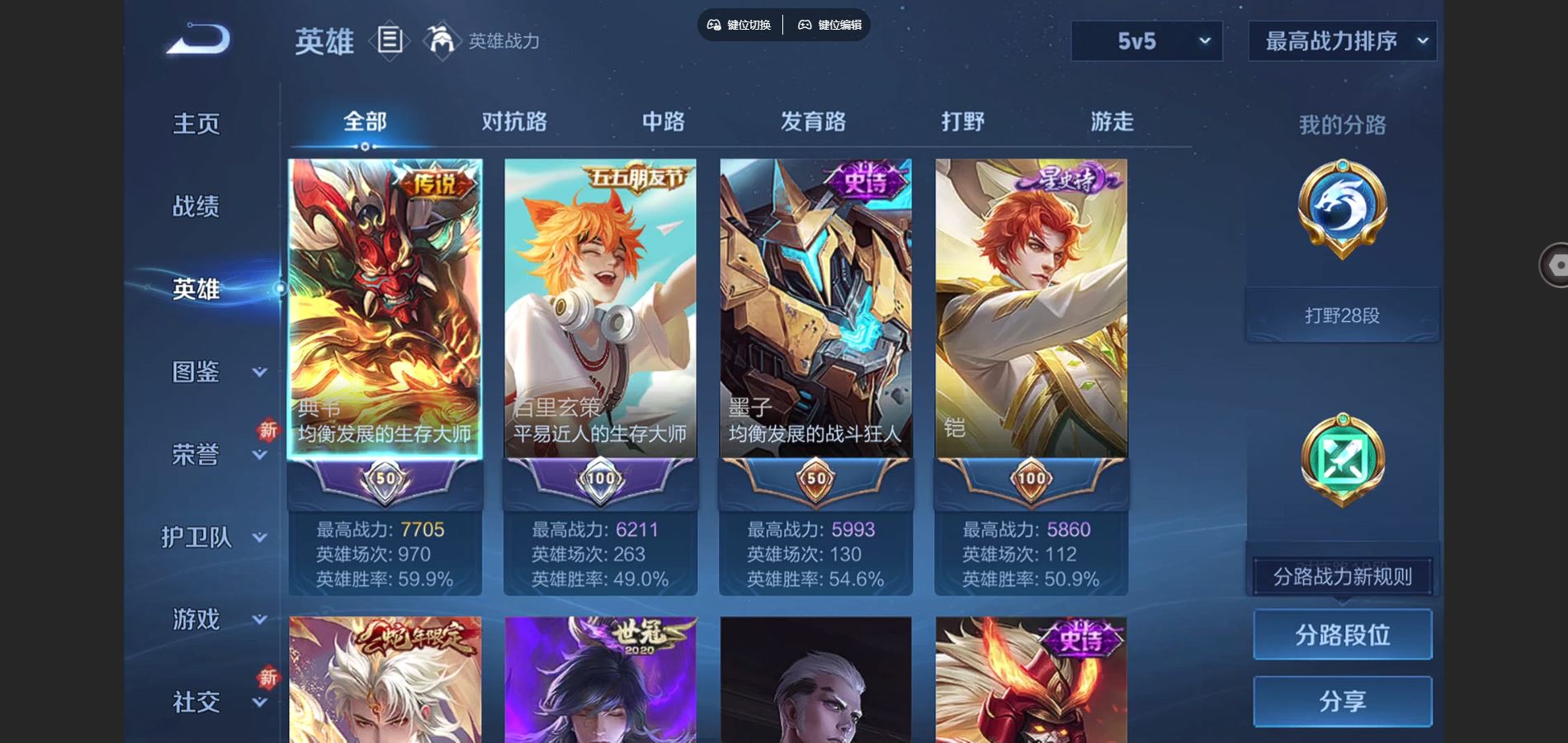 WZCMW425096王者荣耀账号详情图3