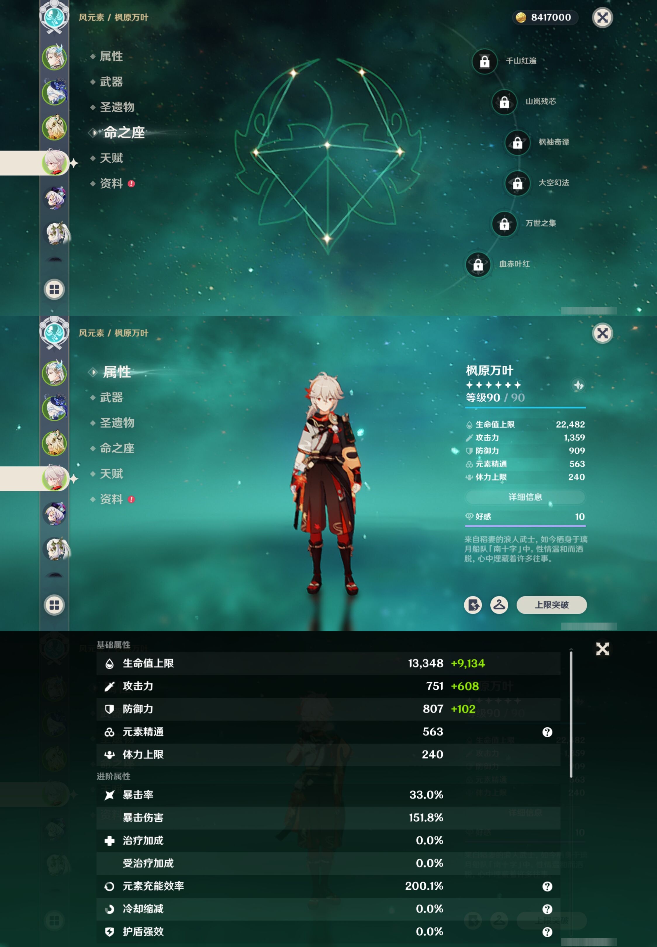 YSMK317064原神账号详情图12