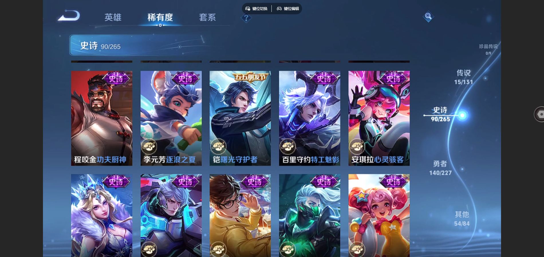 WZCMW425103王者荣耀账号详情图14 WZCMW425103王者荣耀账号详情图14