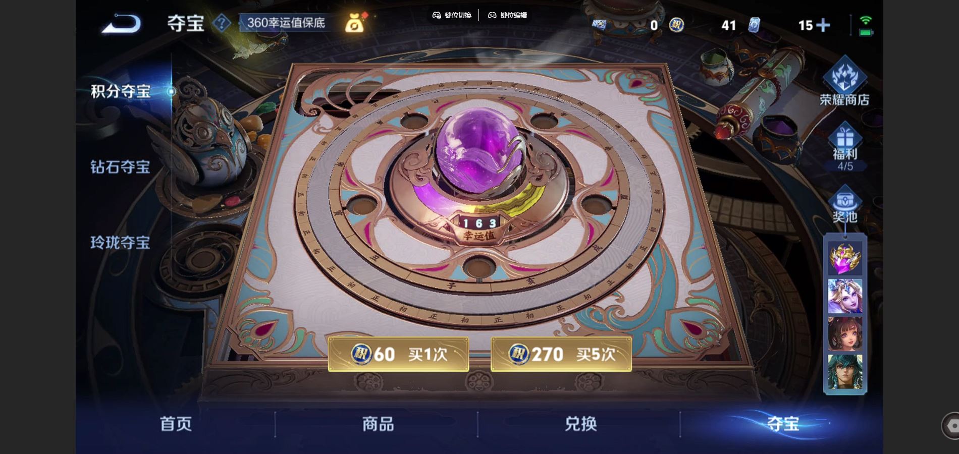 WZCMW425105王者荣耀账号详情图42 WZCMW425105王者荣耀账号详情图42