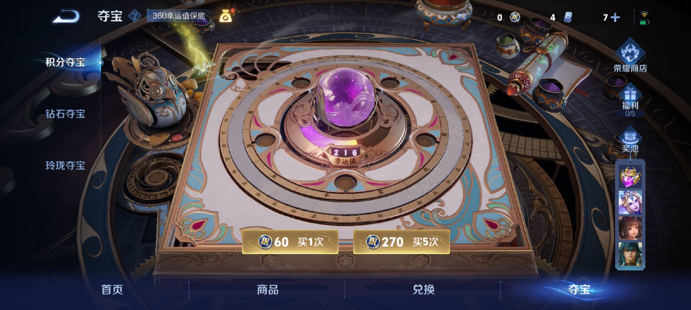 WZCMW416073王者荣耀账号详情图4 WZCMW416073王者荣耀账号详情图4