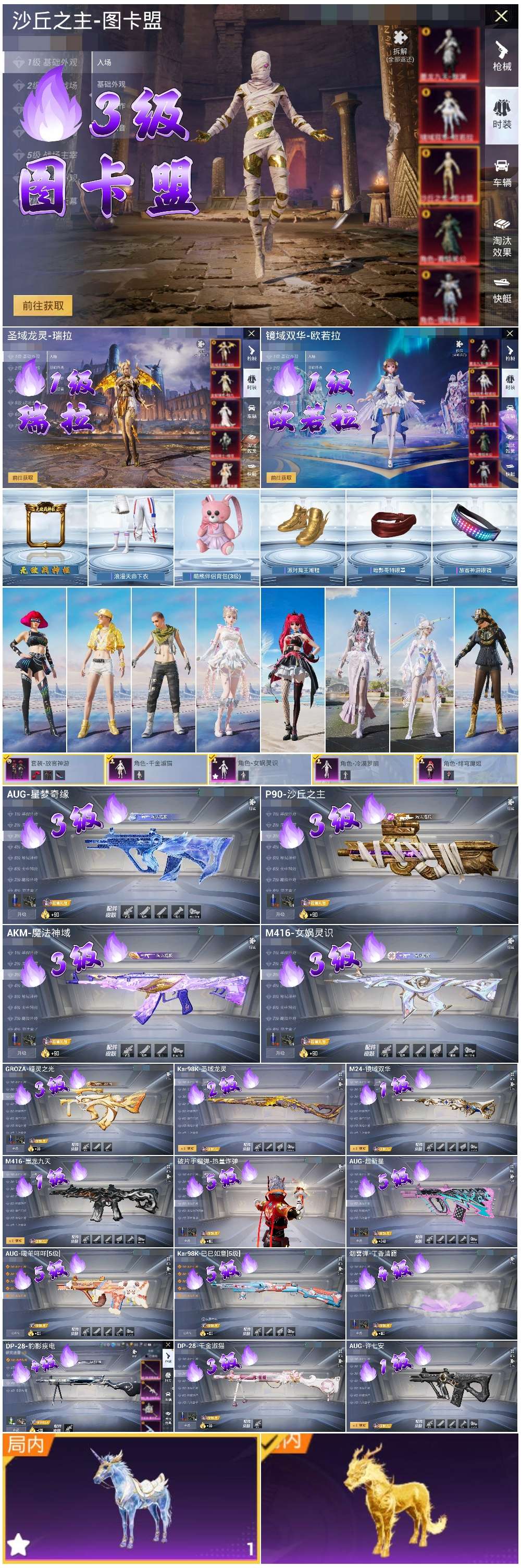 HPSJ3451732和平精英账号详情图2