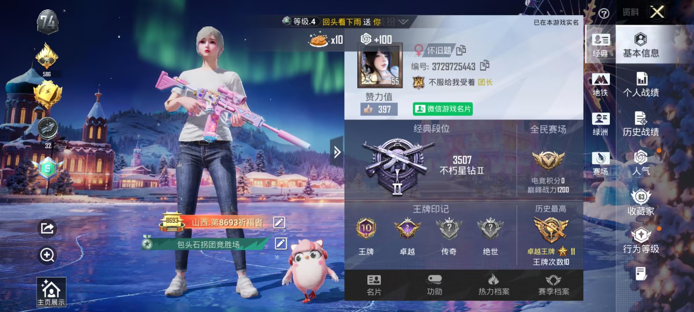 HPSJ3451697和平精英账号详情图2