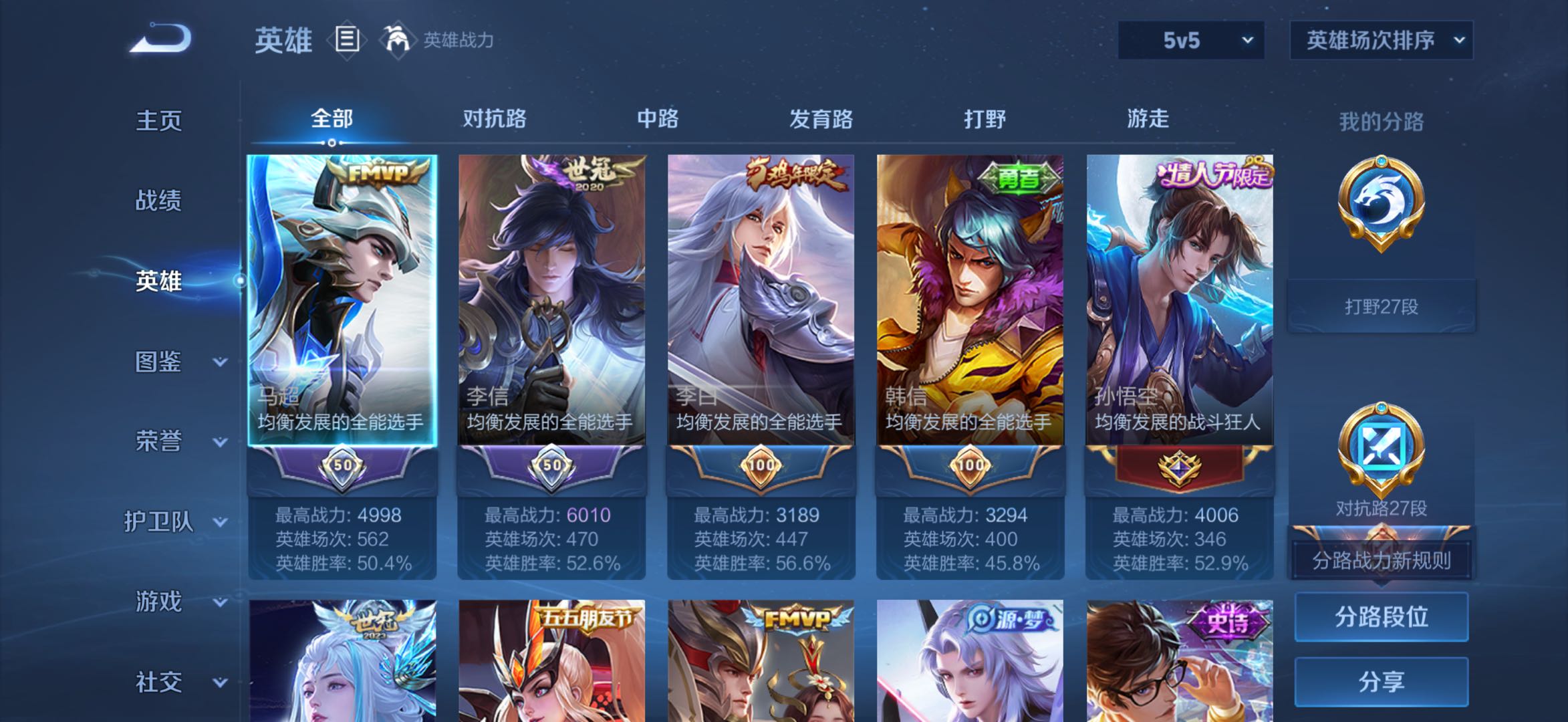 WZCMW416087王者荣耀账号详情图4 WZCMW416087王者荣耀账号详情图4