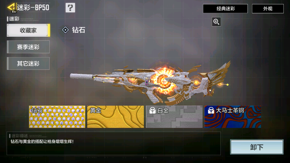 SMFFWY40087使命召唤手游账号详情图21