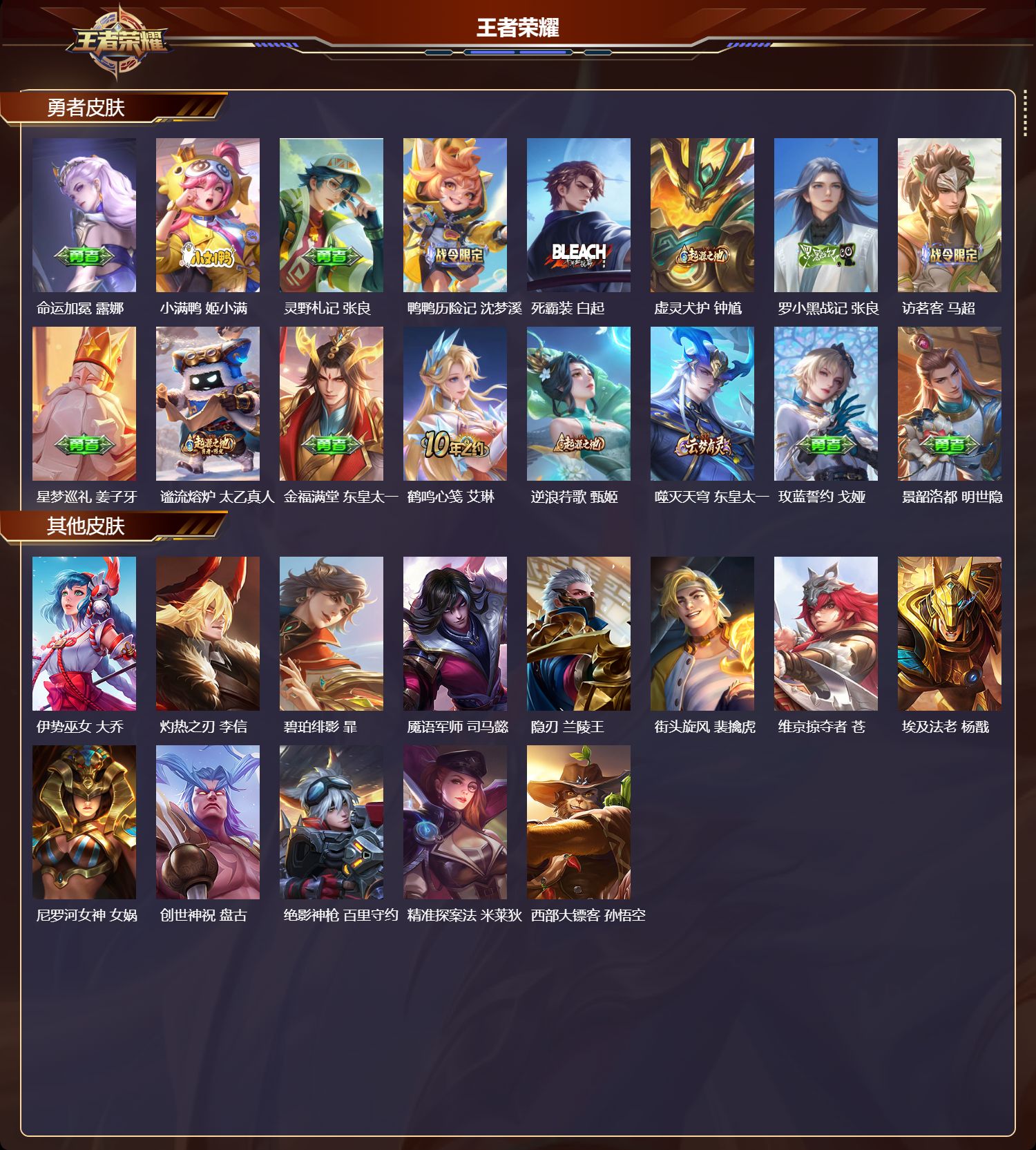 WZCMW416100王者荣耀账号详情图7