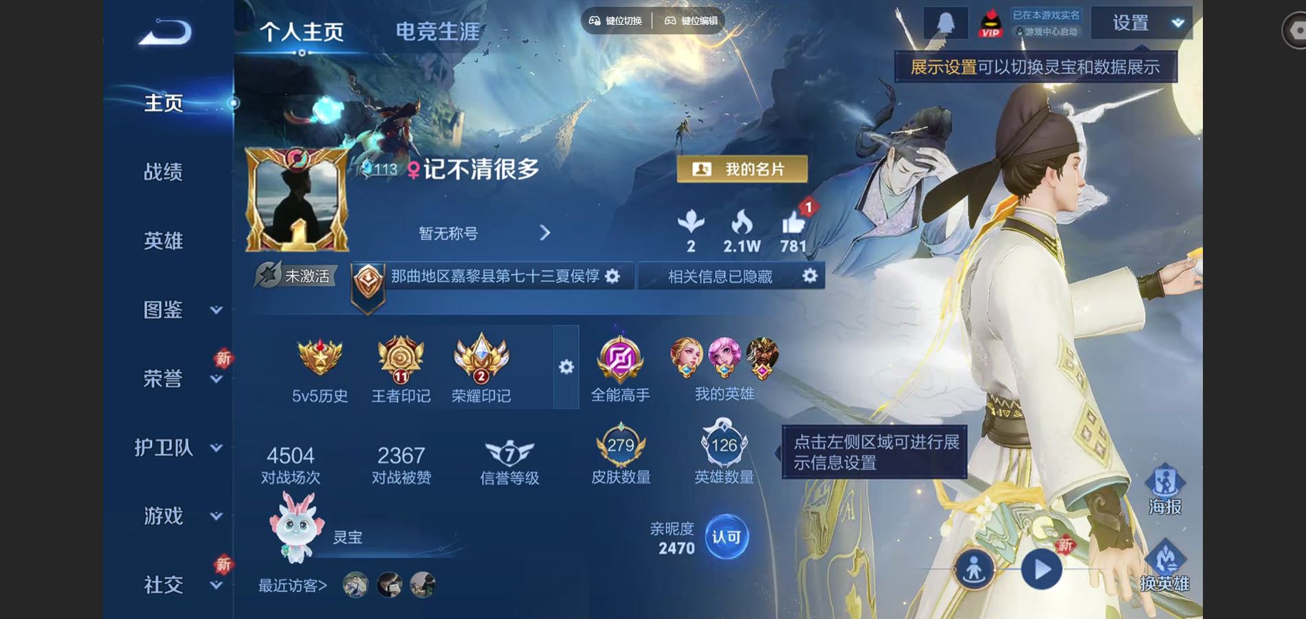 WZCMW425091王者荣耀账号详情图2