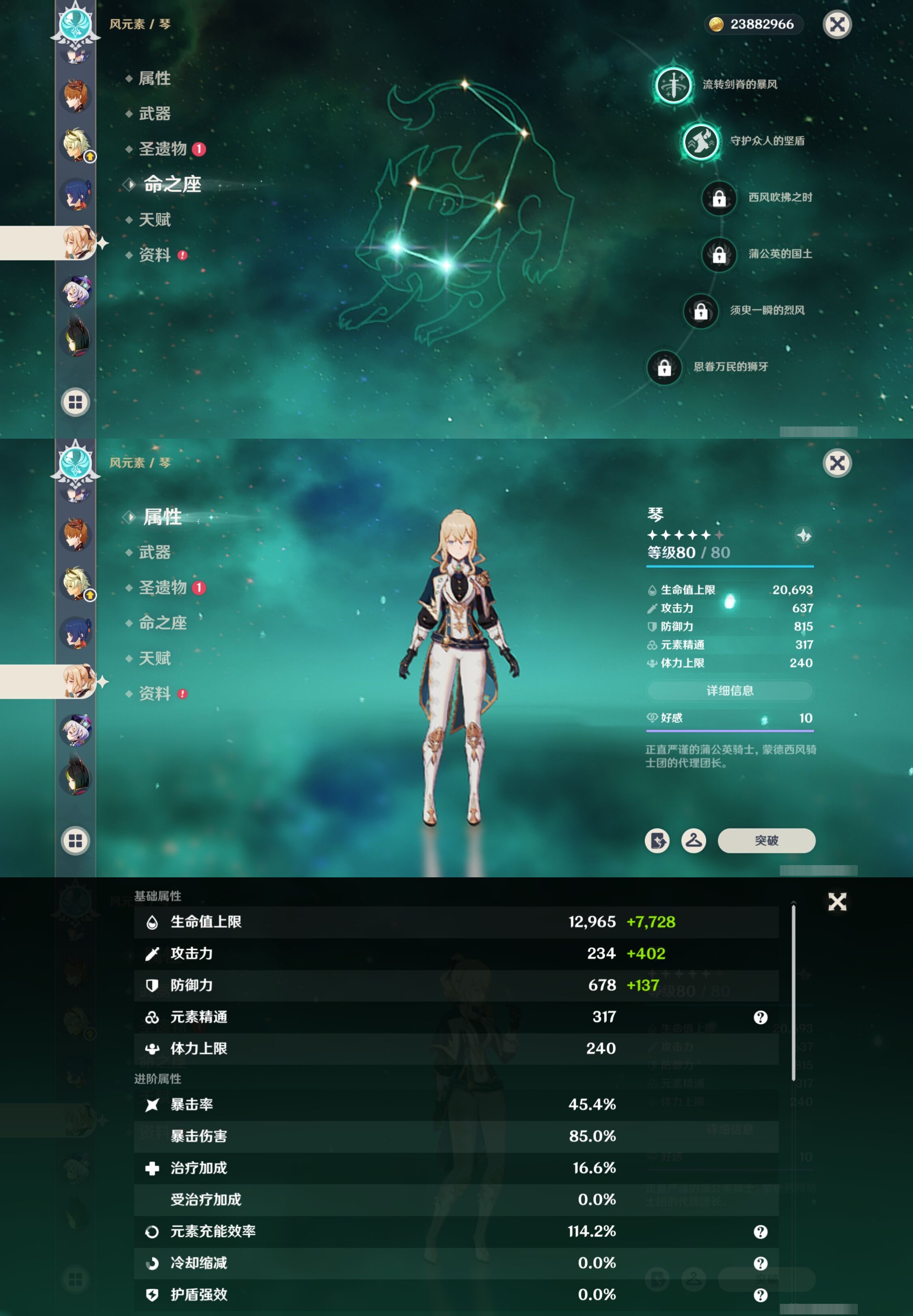 YSMK317062原神账号详情图22