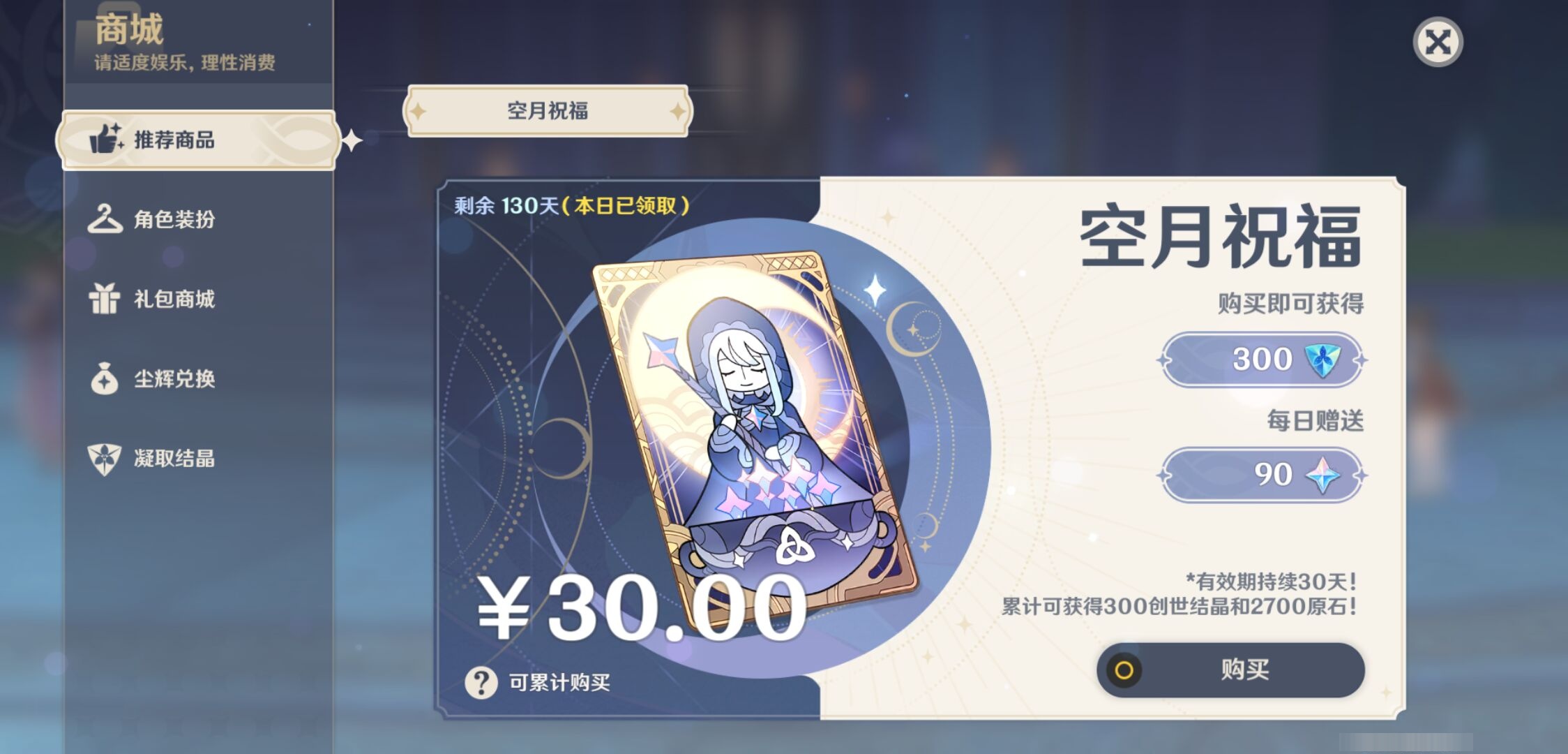 YSMK317065原神账号详情图30 YSMK317065原神账号详情图30