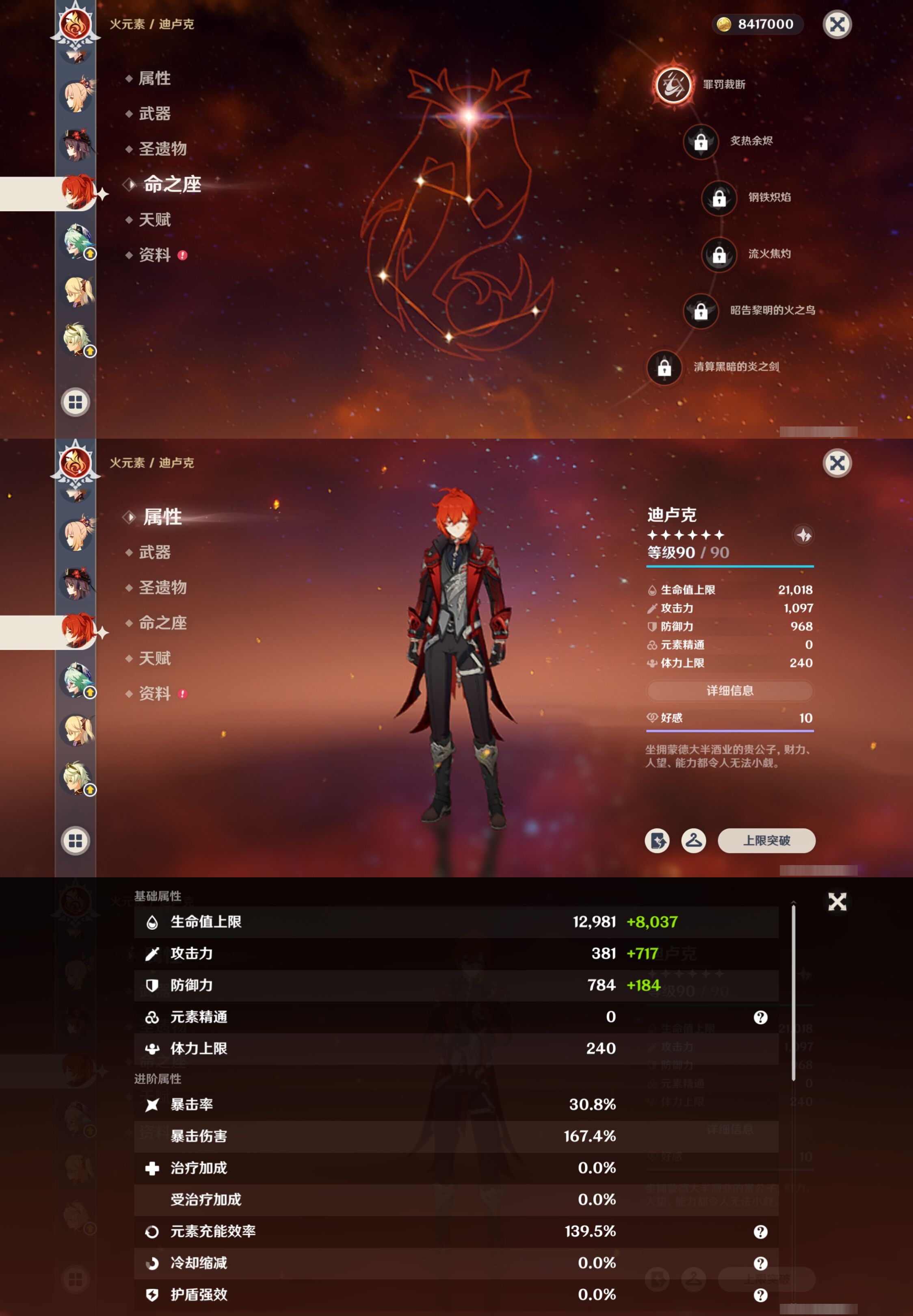 YSMK317064原神账号详情图30