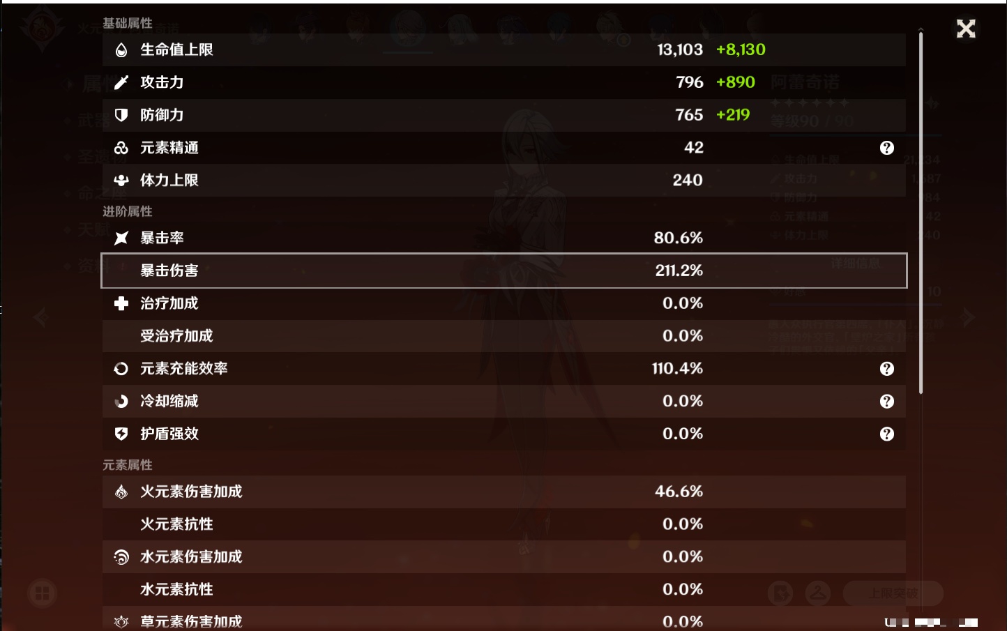 YSMK317060原神账号详情图45