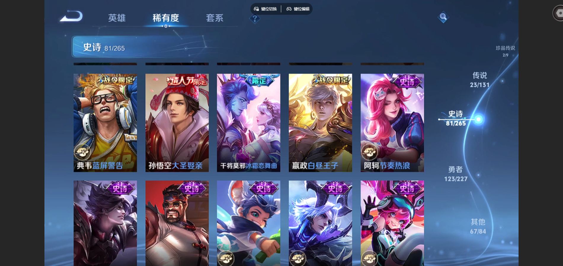 WZCMW425092王者荣耀账号详情图16 WZCMW425092王者荣耀账号详情图16