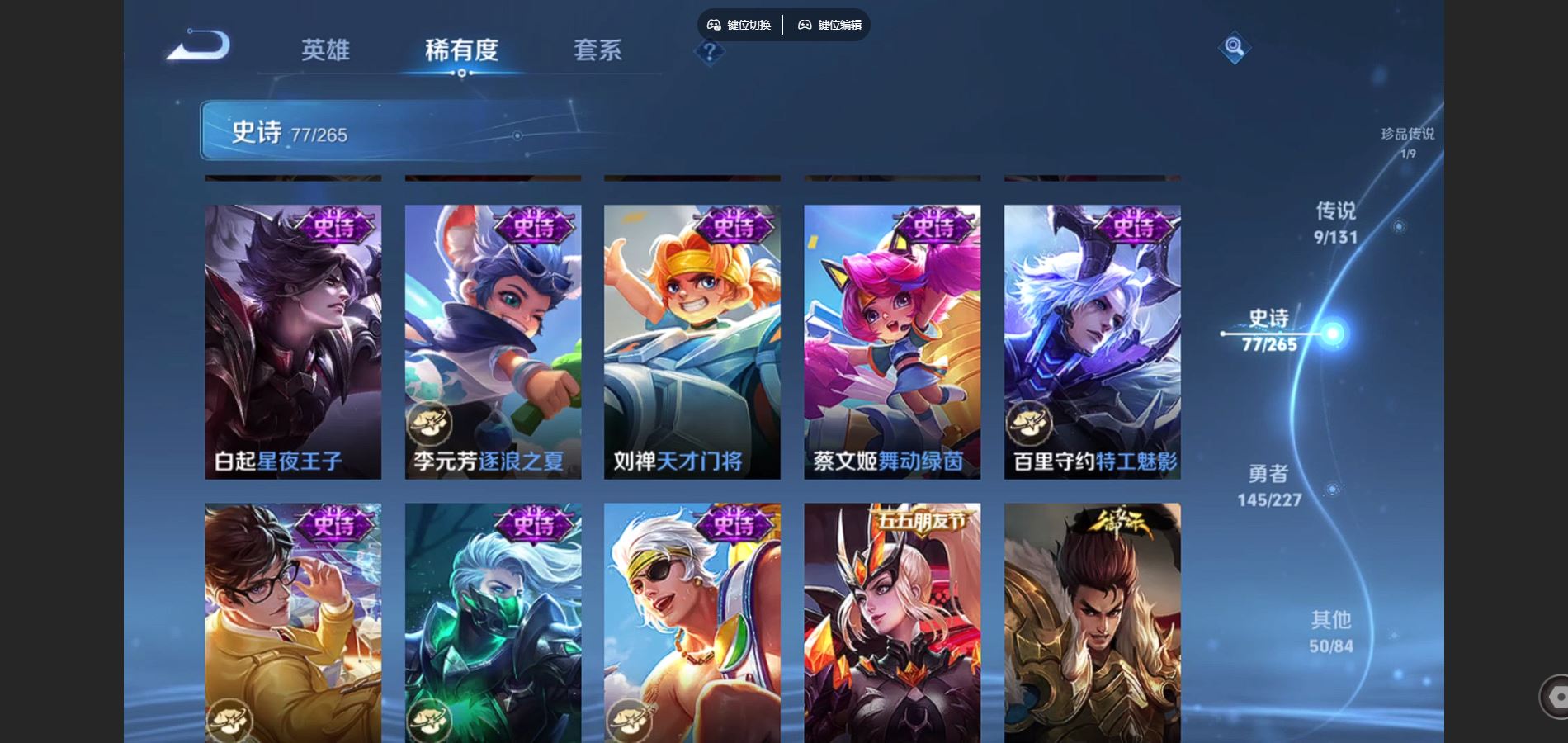 WZCMW425086王者荣耀账号详情图14 WZCMW425086王者荣耀账号详情图14