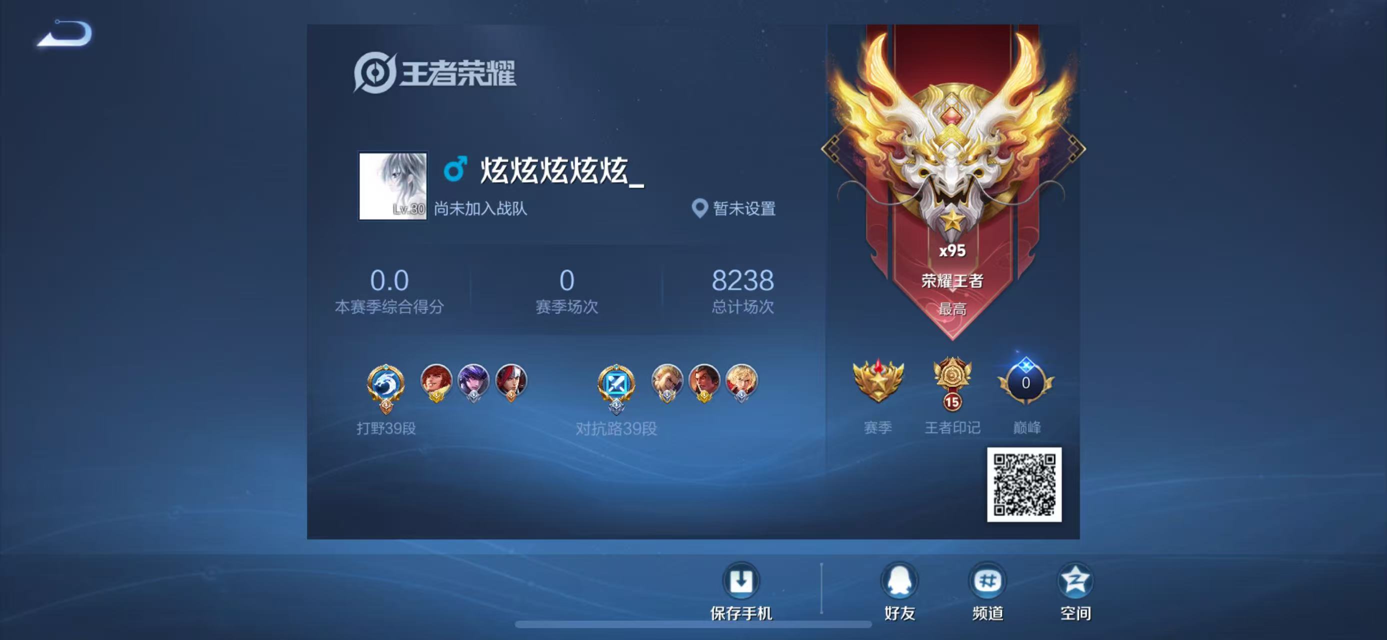 WZCMW3475935王者荣耀账号详情图4