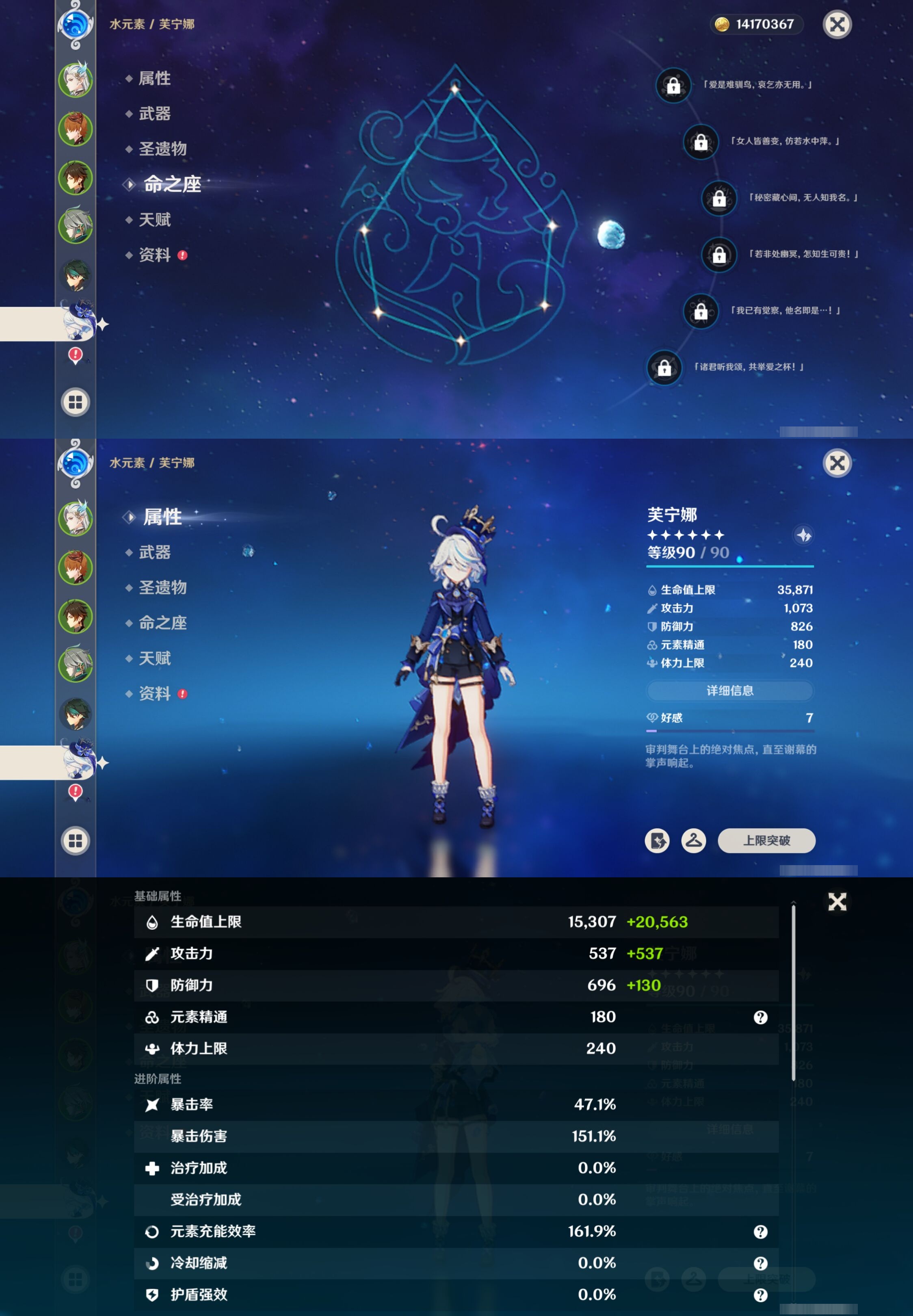 YSMK317056原神账号详情图14