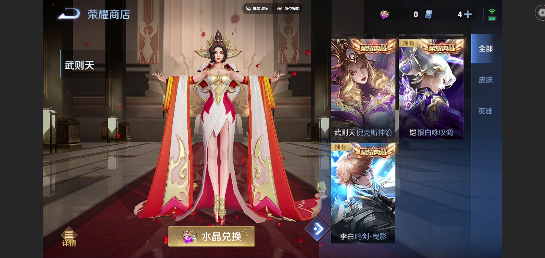 WZCMW431763王者荣耀账号详情图31