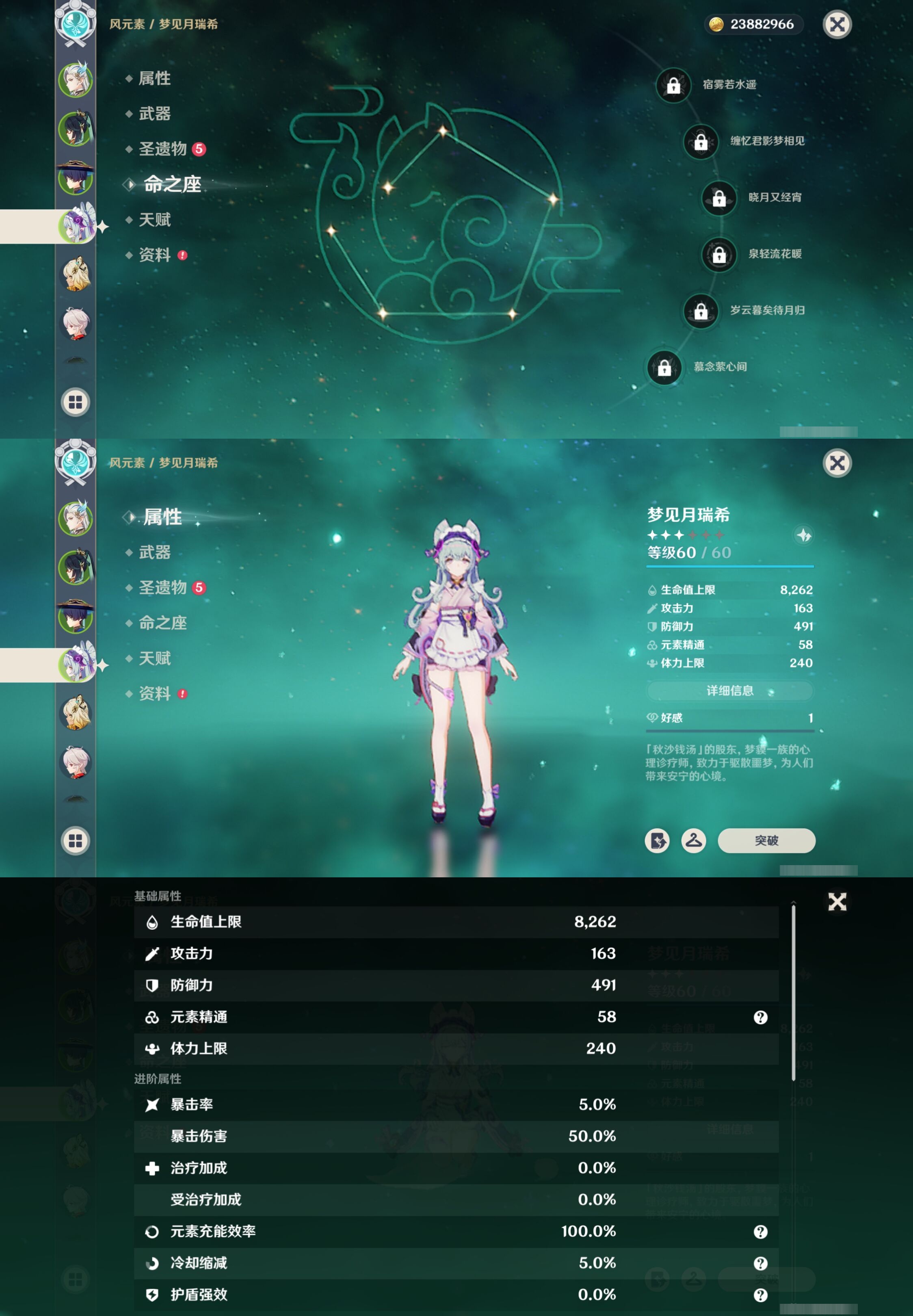 YSMK317062原神账号详情图12