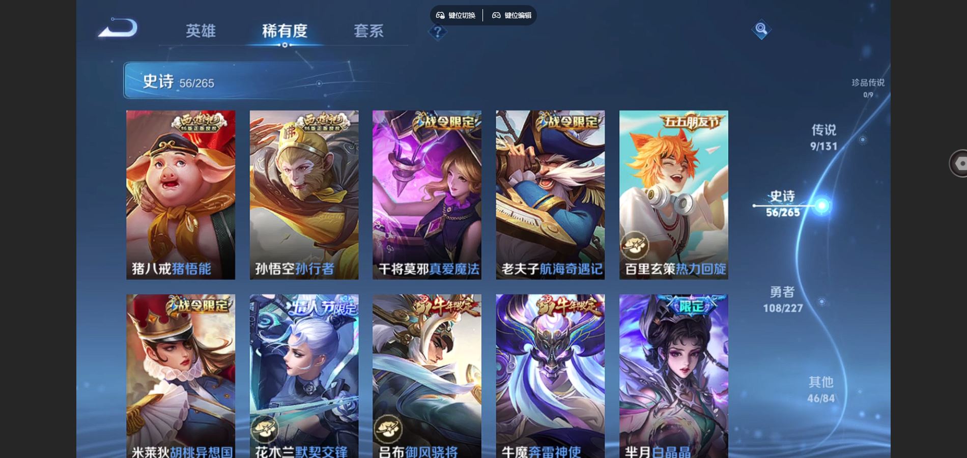 WZCMW425094王者荣耀账号详情图8