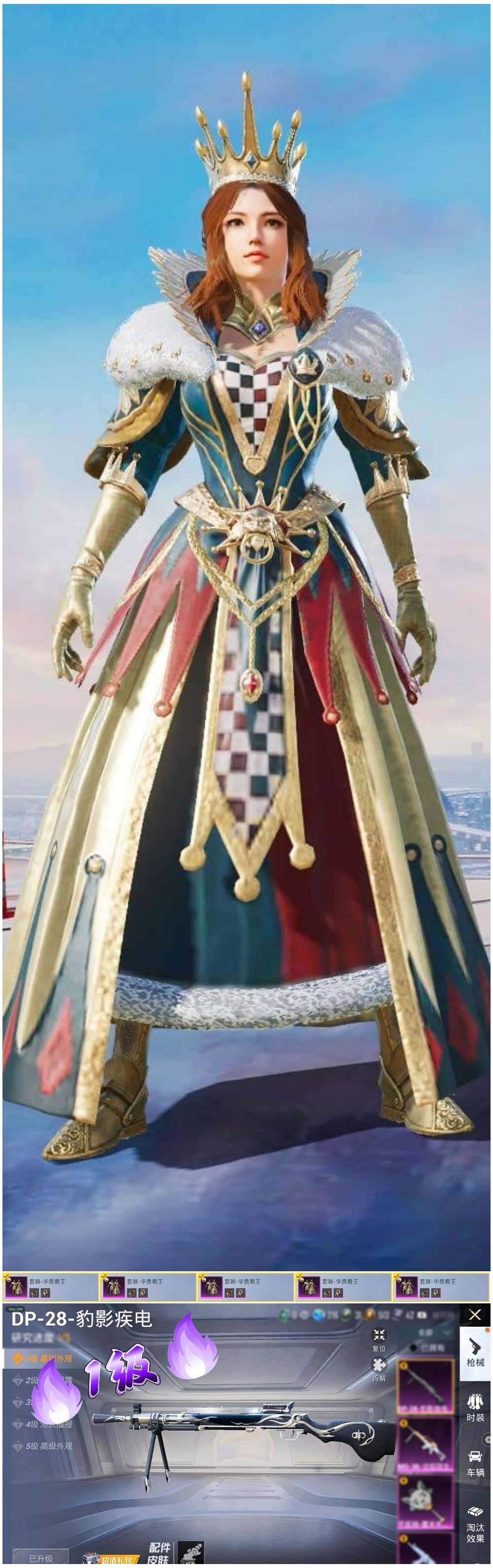 HPSJ3454935和平精英账号详情图2