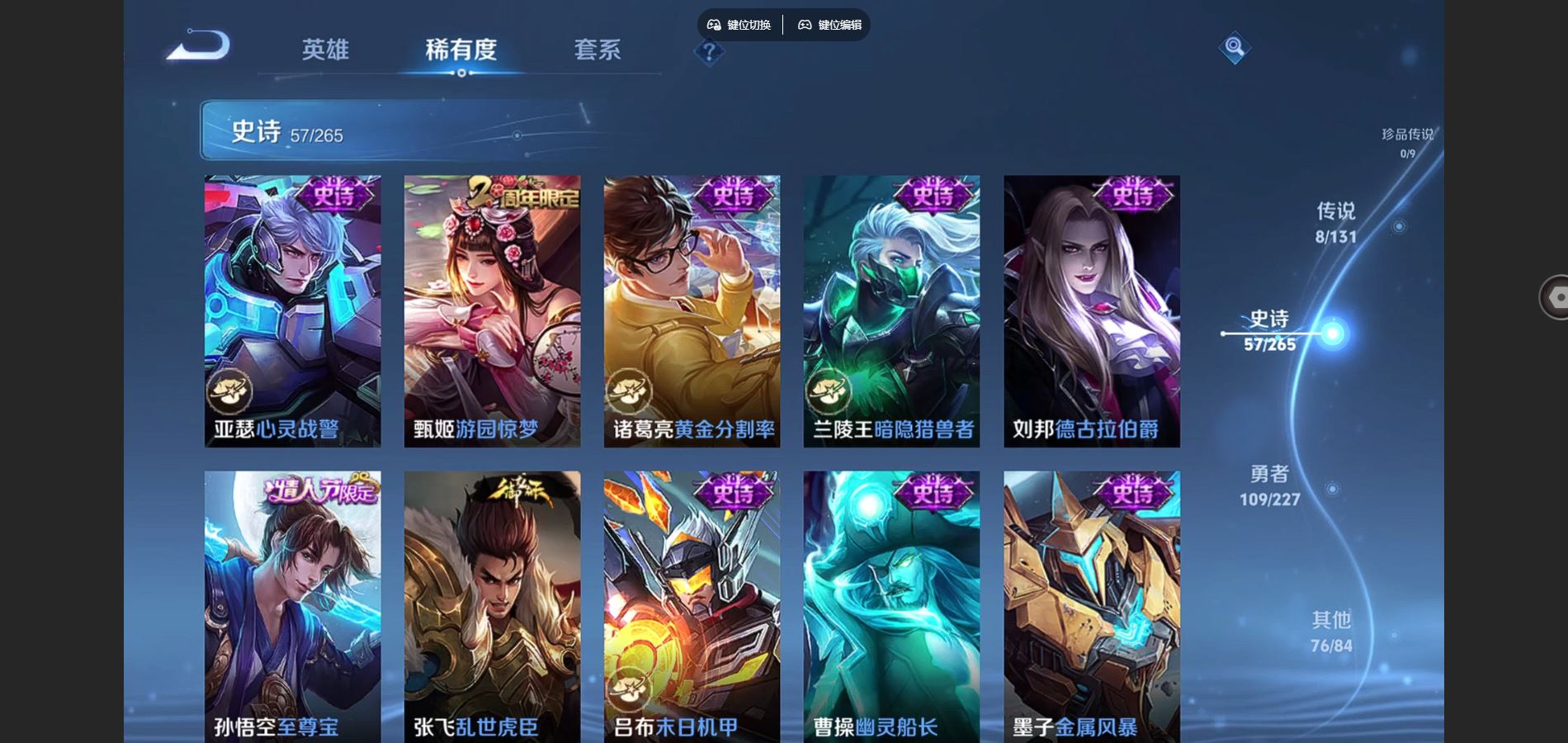 WZCMW425088王者荣耀账号详情图11