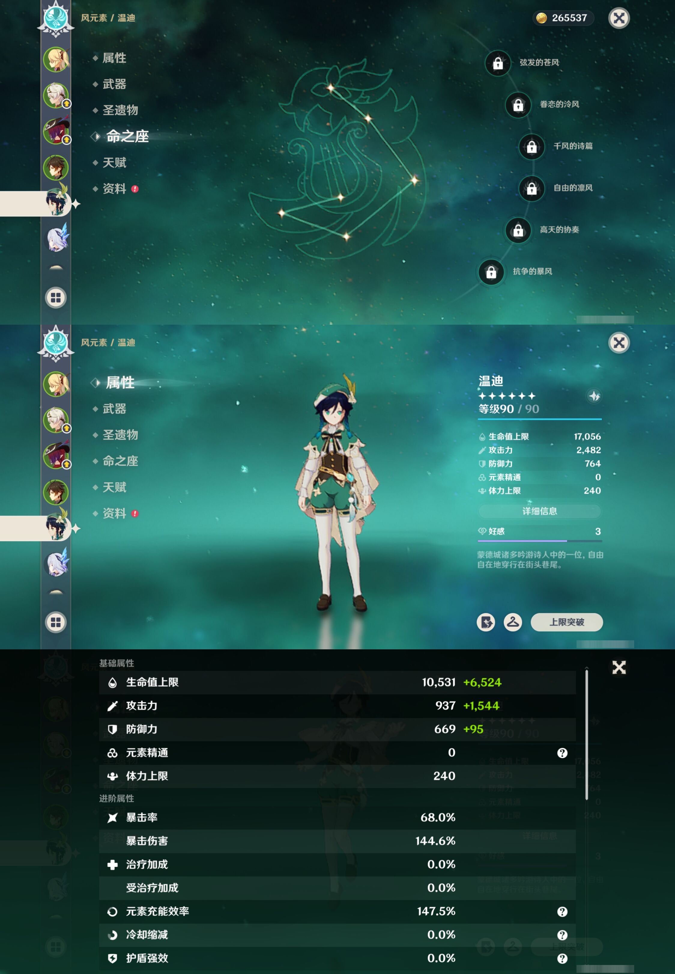 YSMK317055原神账号详情图11