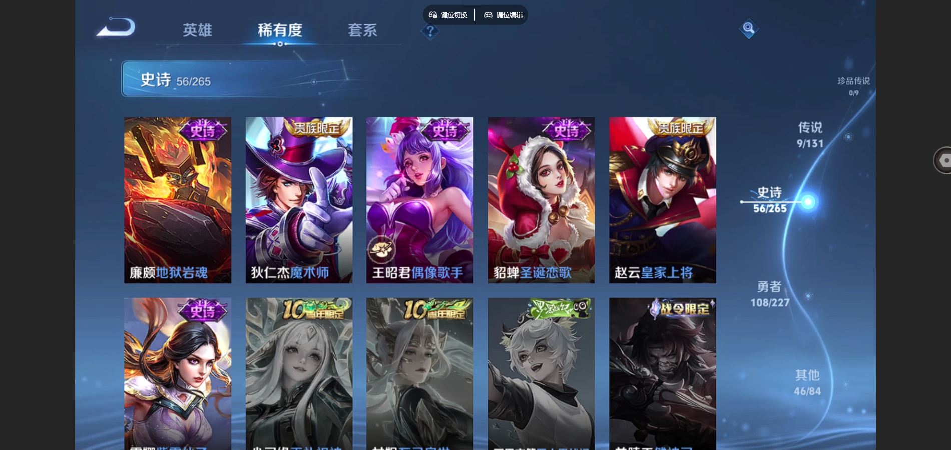 WZCMW425094王者荣耀账号详情图12