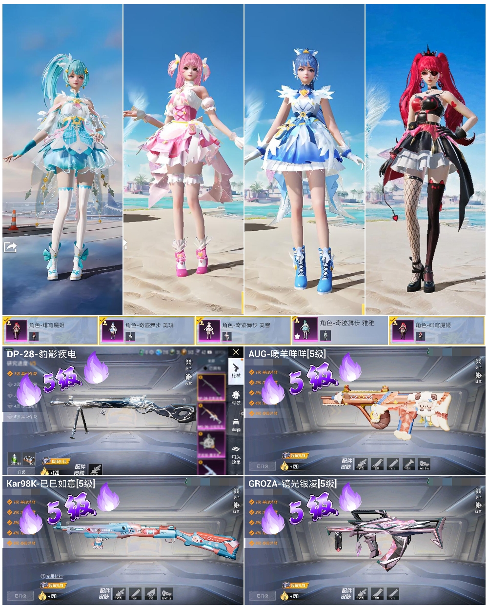 HPSJ3454879和平精英账号详情图2