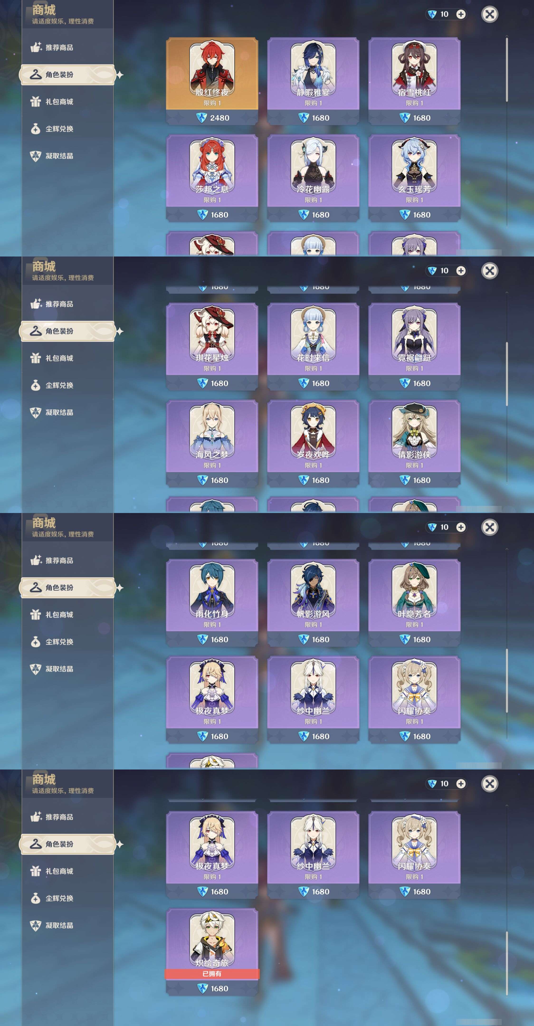 YSMK317055原神账号详情图20