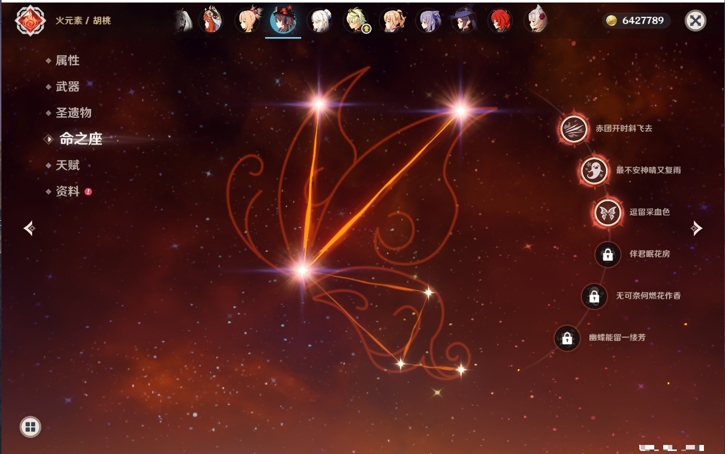 YSMK317059原神账号详情图43