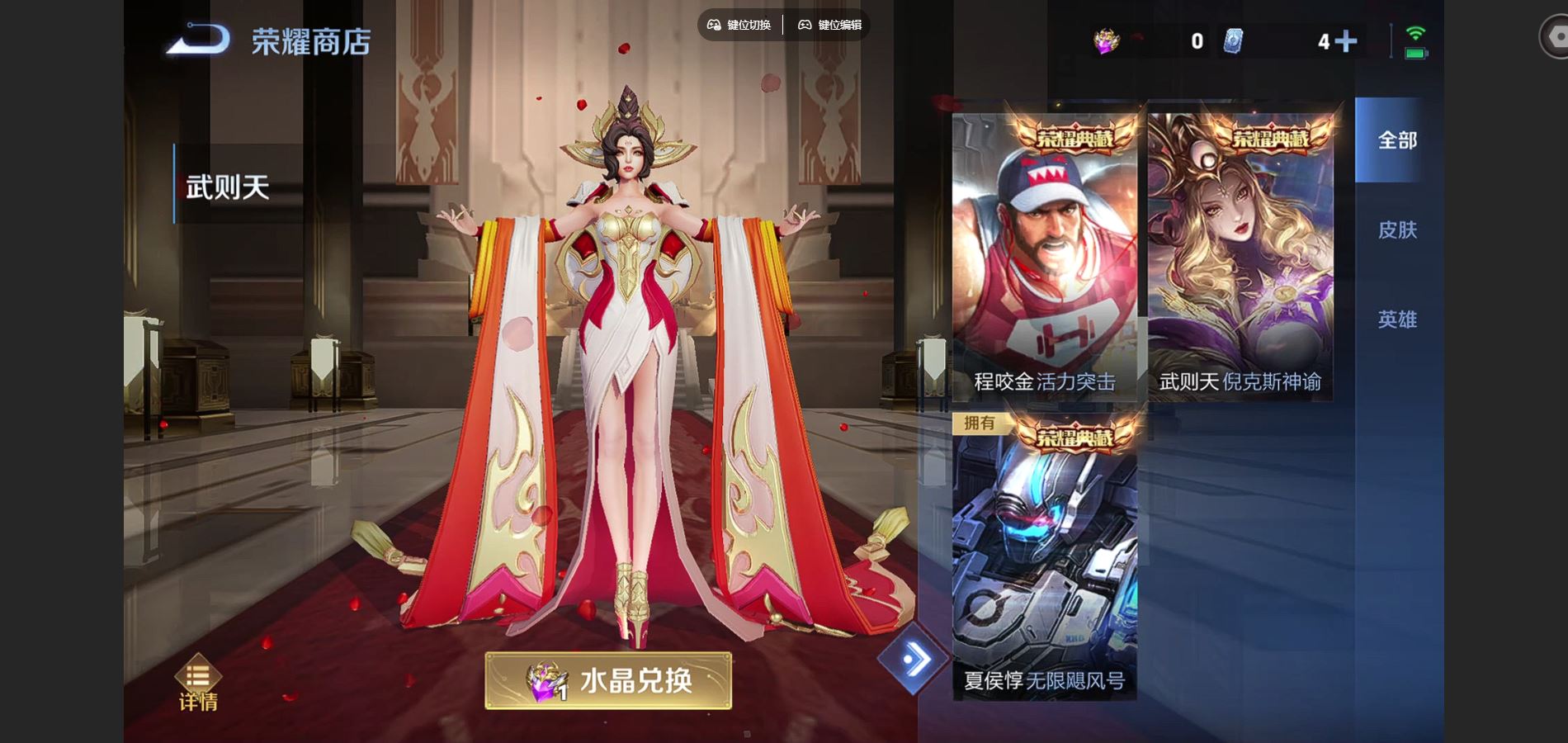 WZCMW425091王者荣耀账号详情图22