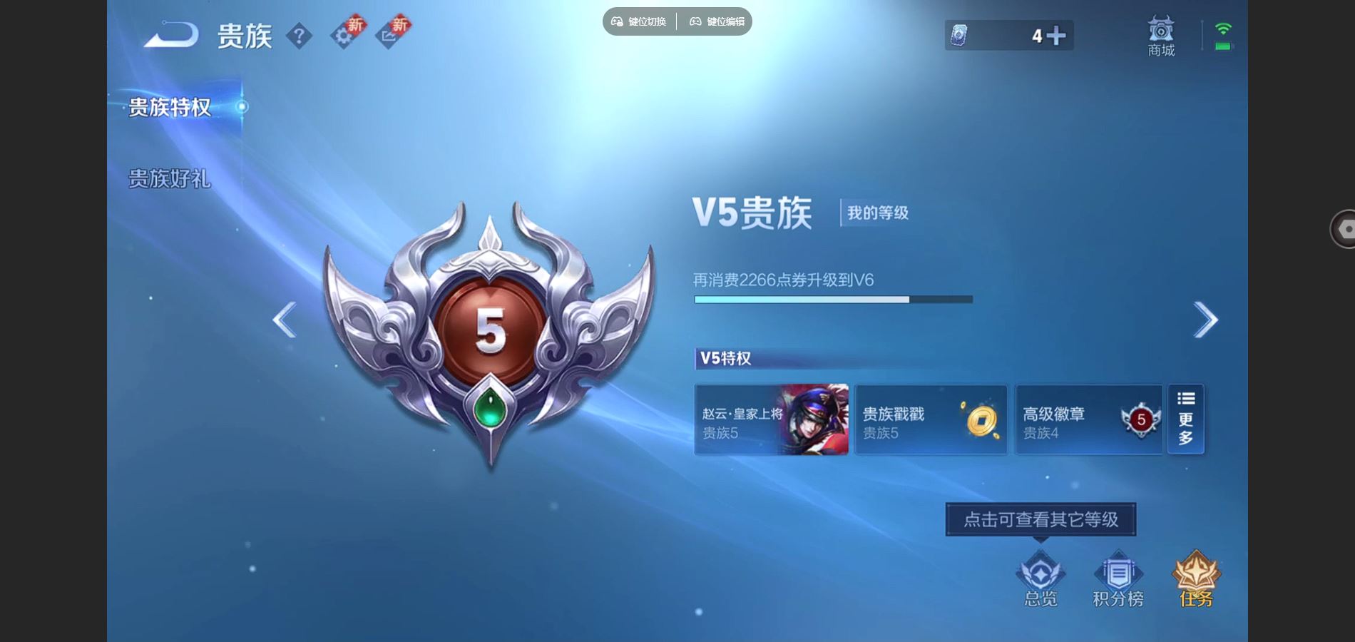 WZCMW425096王者荣耀账号详情图12