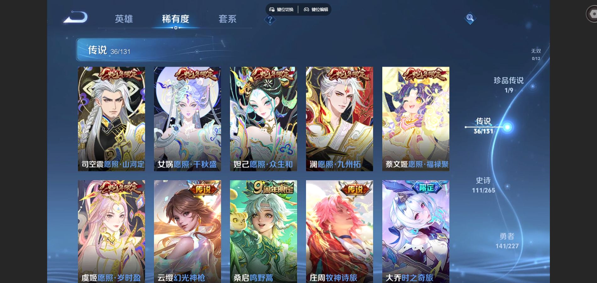 WZCMW425101王者荣耀账号详情图7 WZCMW425101王者荣耀账号详情图7