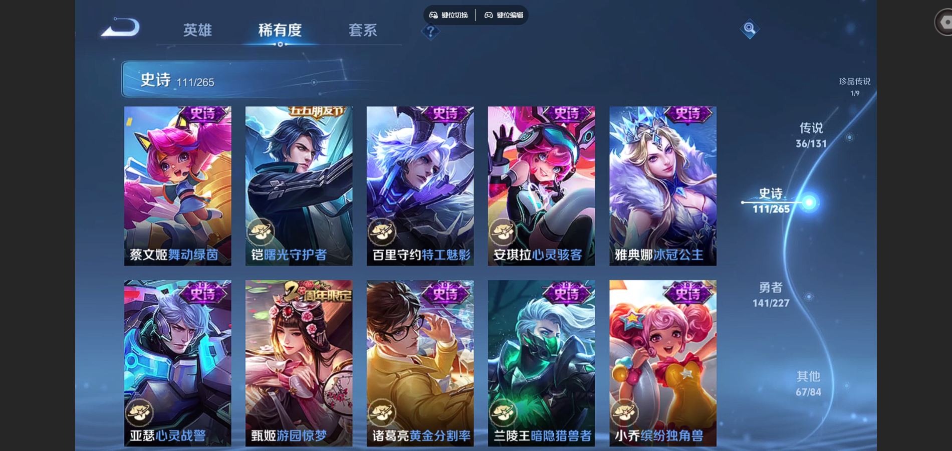 WZCMW425101王者荣耀账号详情图19 WZCMW425101王者荣耀账号详情图19