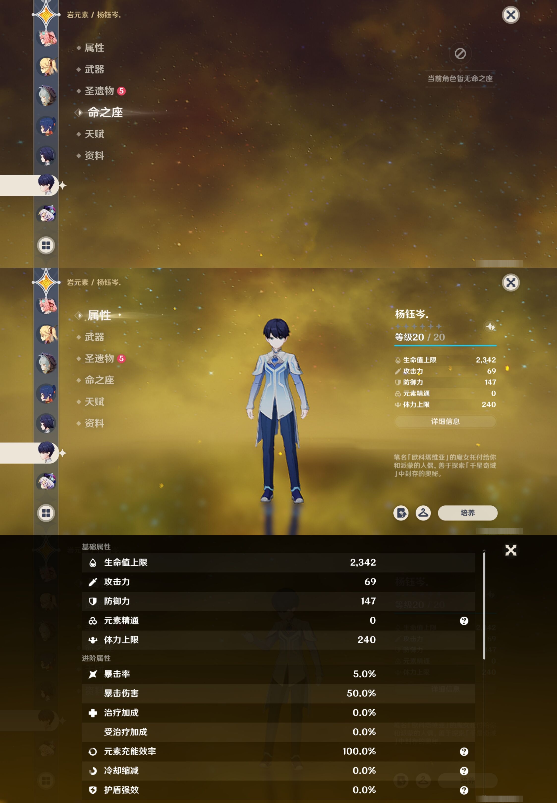 YSMK317065原神账号详情图27 YSMK317065原神账号详情图27