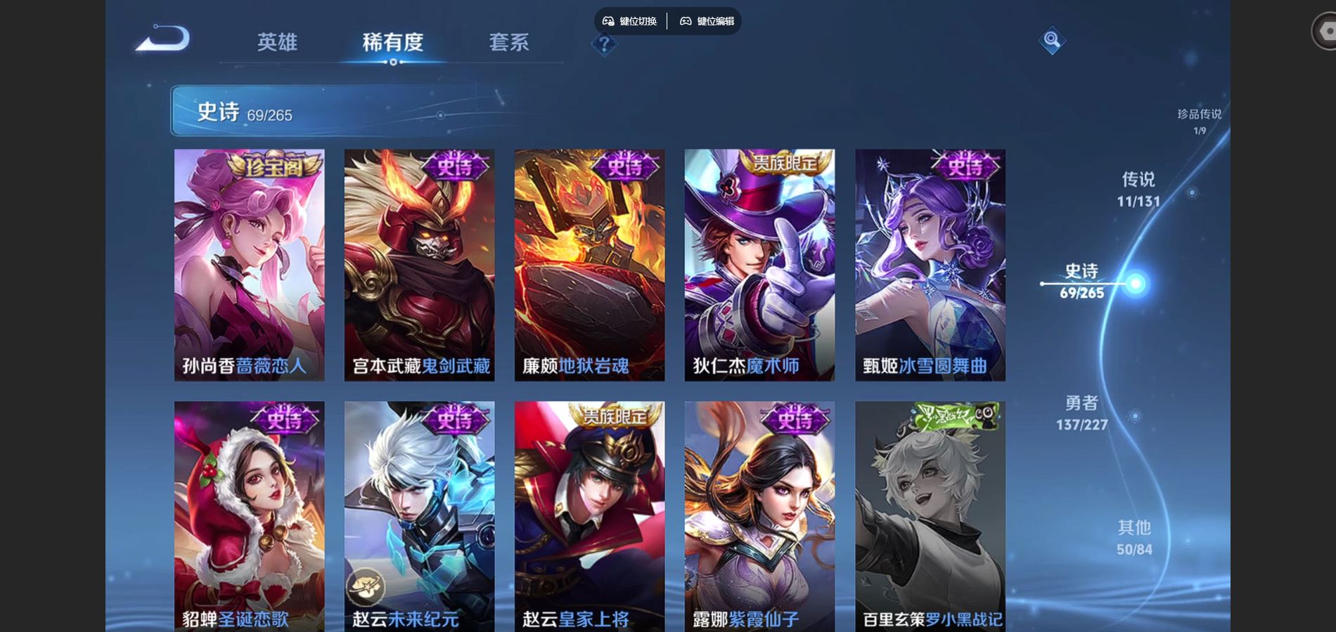 WZCMW425081王者荣耀账号详情图16