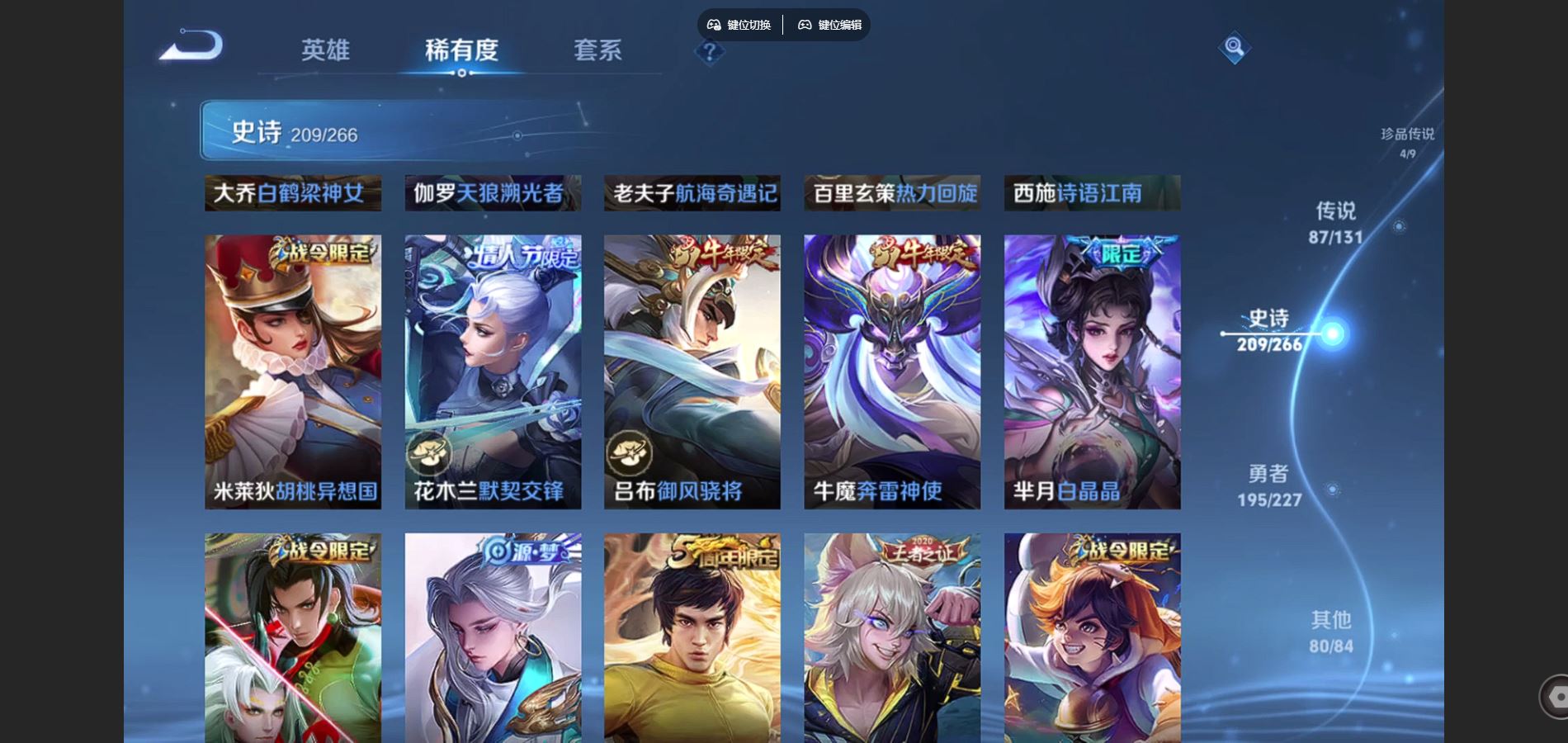 WZCMW425105王者荣耀账号详情图28 WZCMW425105王者荣耀账号详情图28