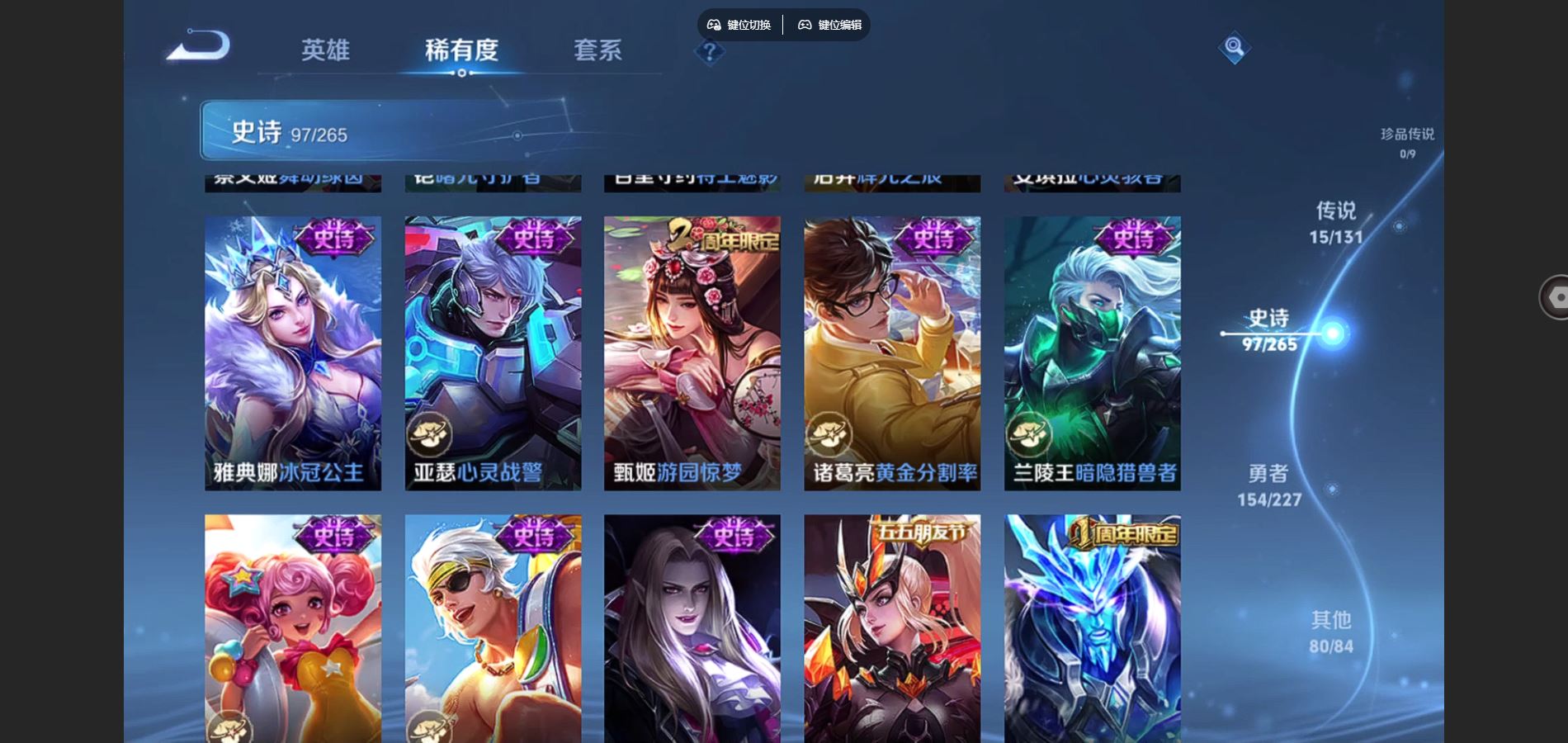 WZCMW425116王者荣耀账号详情图15 WZCMW425116王者荣耀账号详情图15