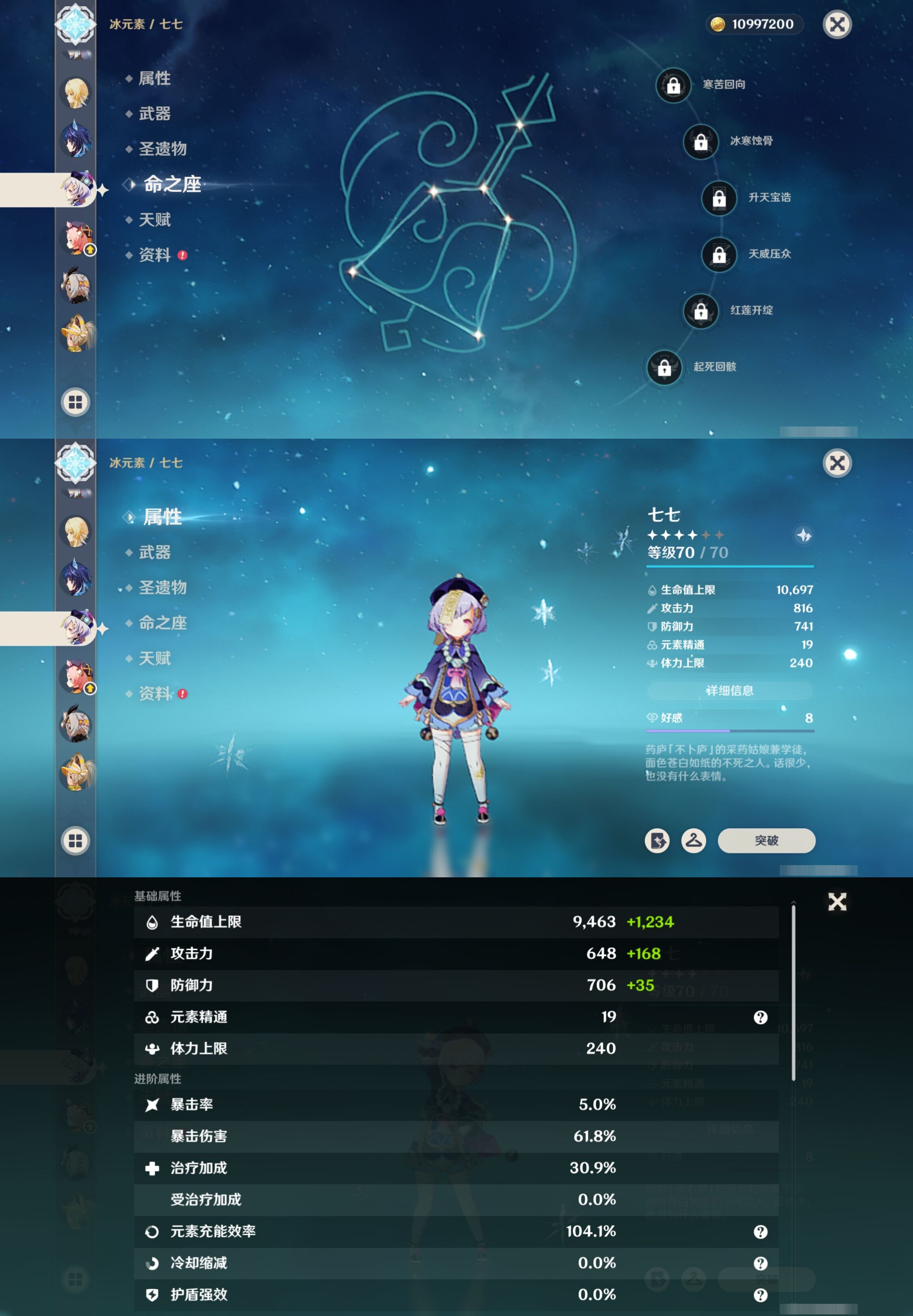 YSMK317067原神账号详情图18