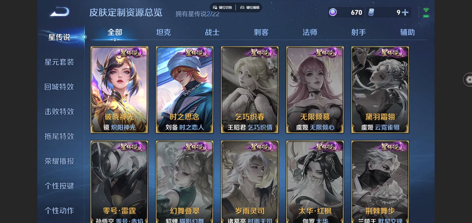 WZCMW425114王者荣耀账号详情图19 WZCMW425114王者荣耀账号详情图19