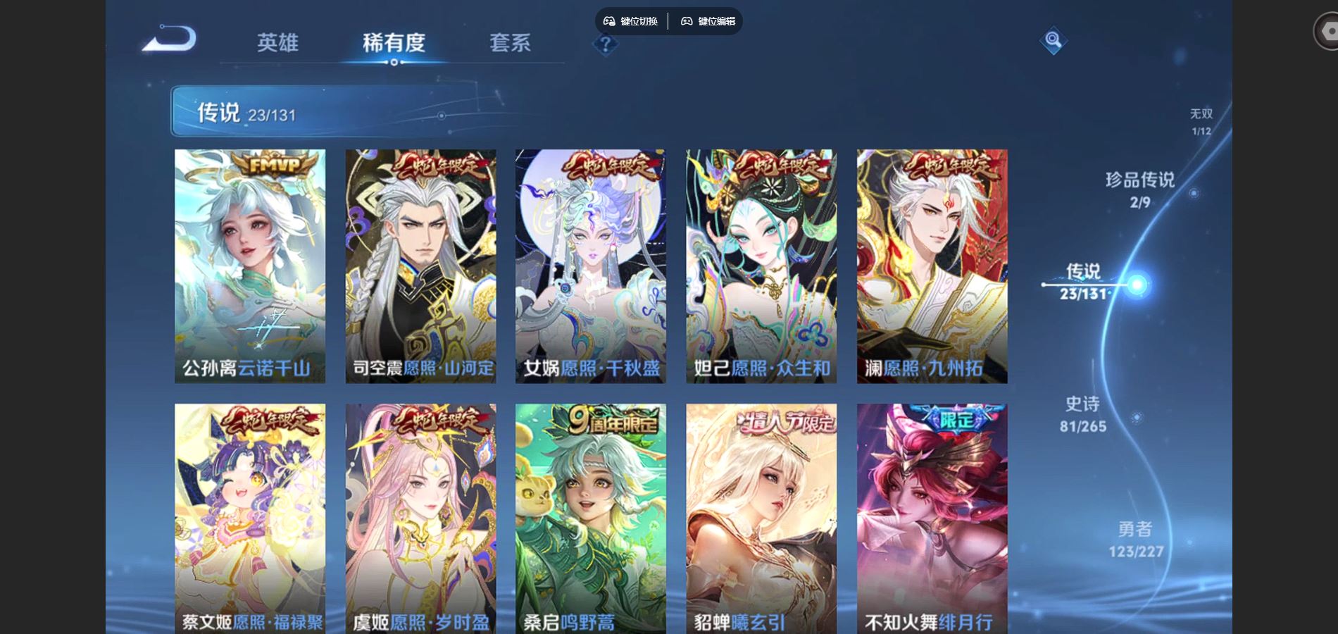 WZCMW425092王者荣耀账号详情图8 WZCMW425092王者荣耀账号详情图8