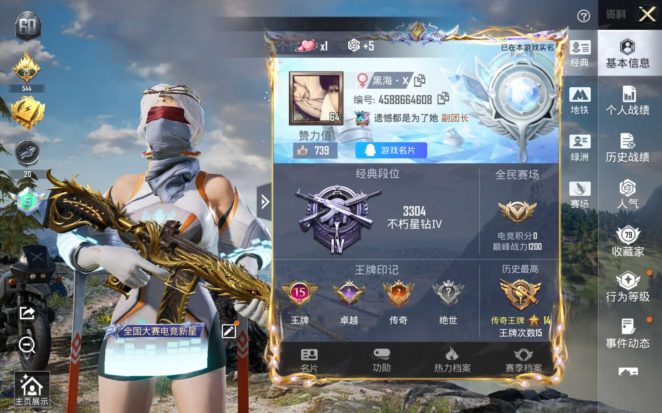 HPCMW414576和平精英账号详情图4