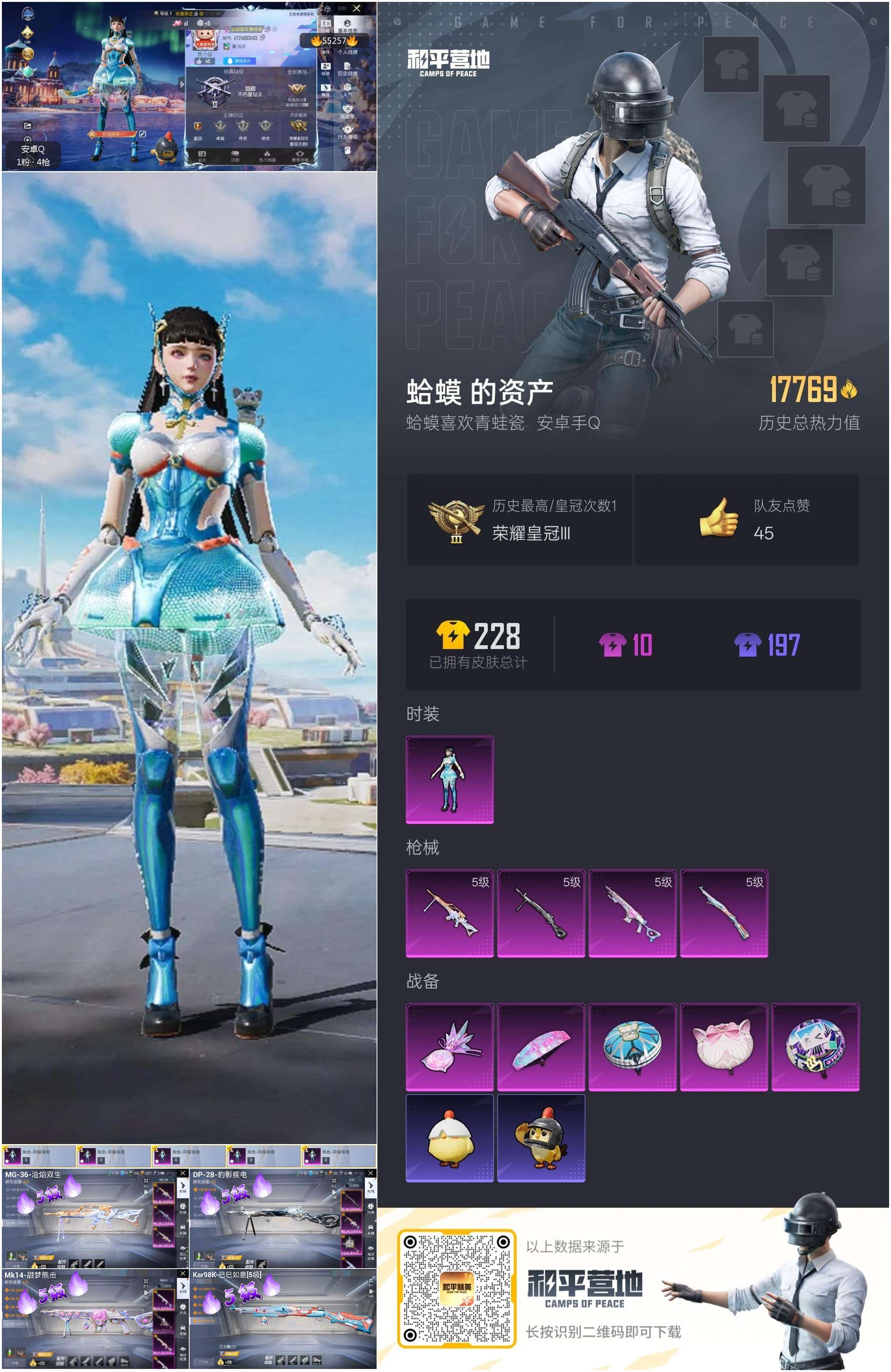 HPSJ3454959和平精英账号详情图2 HPSJ3454959和平精英账号详情图2