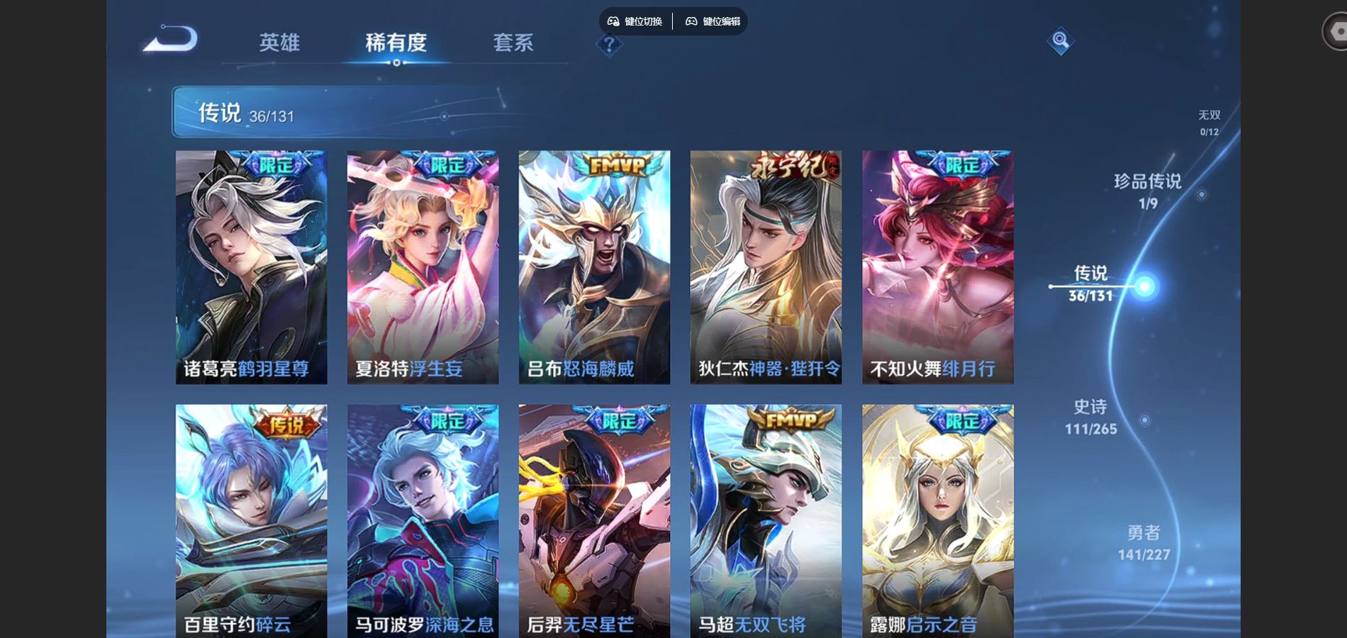 WZCMW425101王者荣耀账号详情图8 WZCMW425101王者荣耀账号详情图8