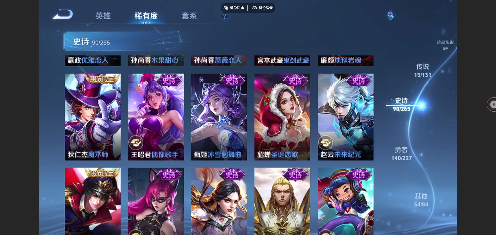 WZCMW425103王者荣耀账号详情图17 WZCMW425103王者荣耀账号详情图17