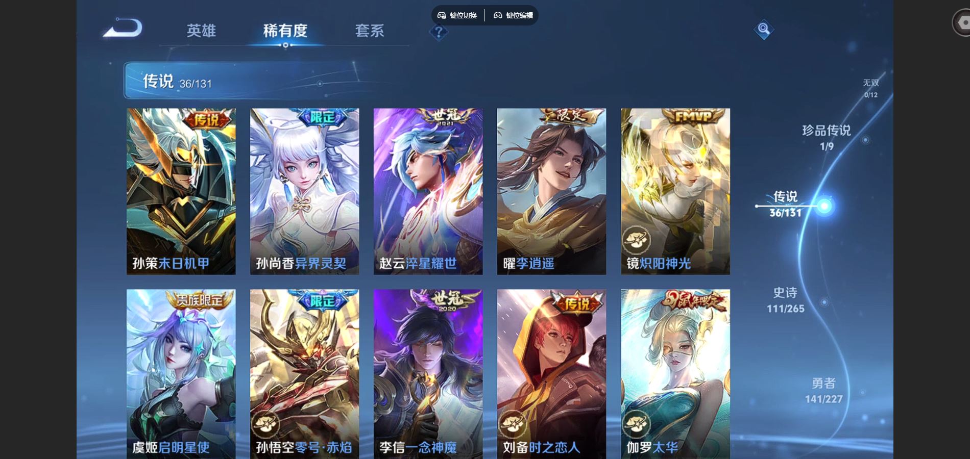 WZCMW425101王者荣耀账号详情图9 WZCMW425101王者荣耀账号详情图9