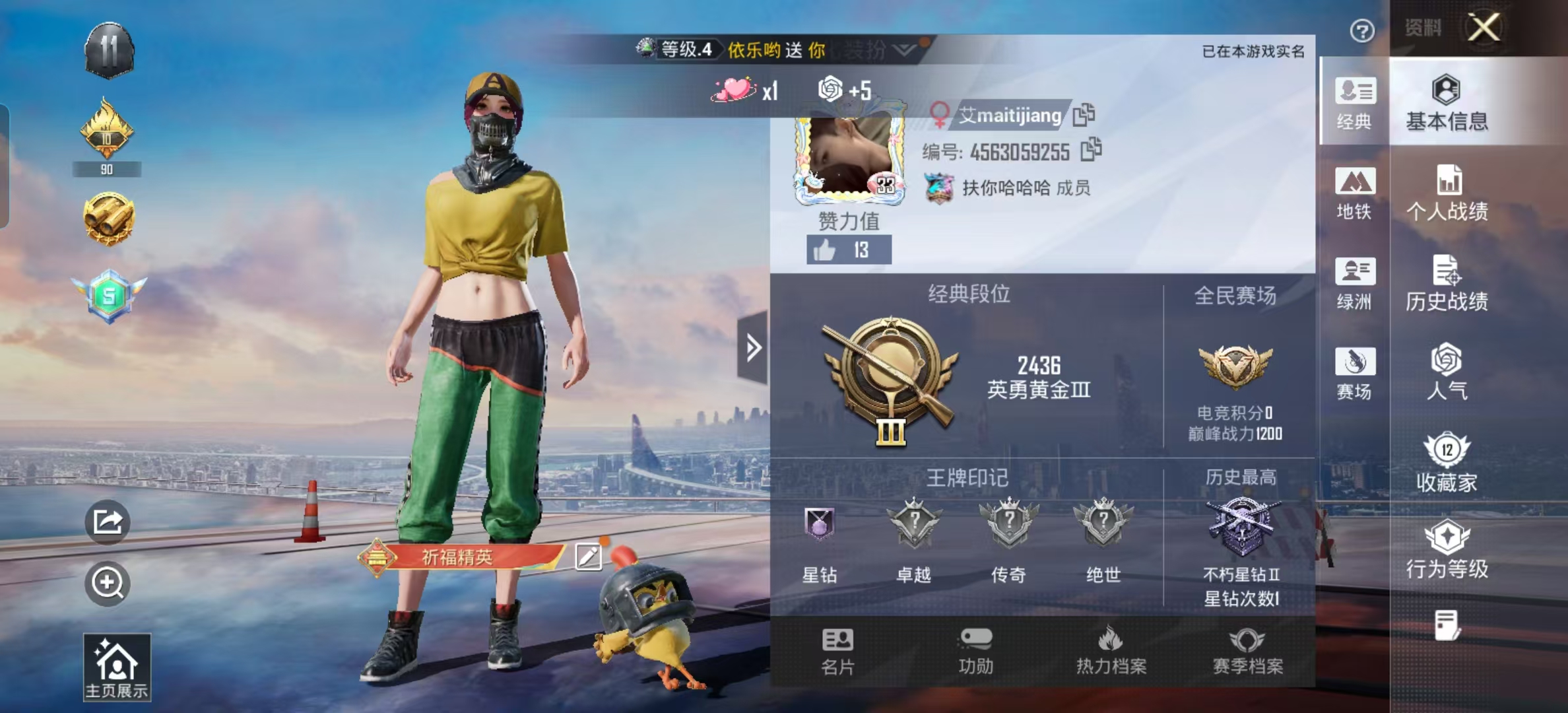 HPSJ3454895和平精英账号详情图3