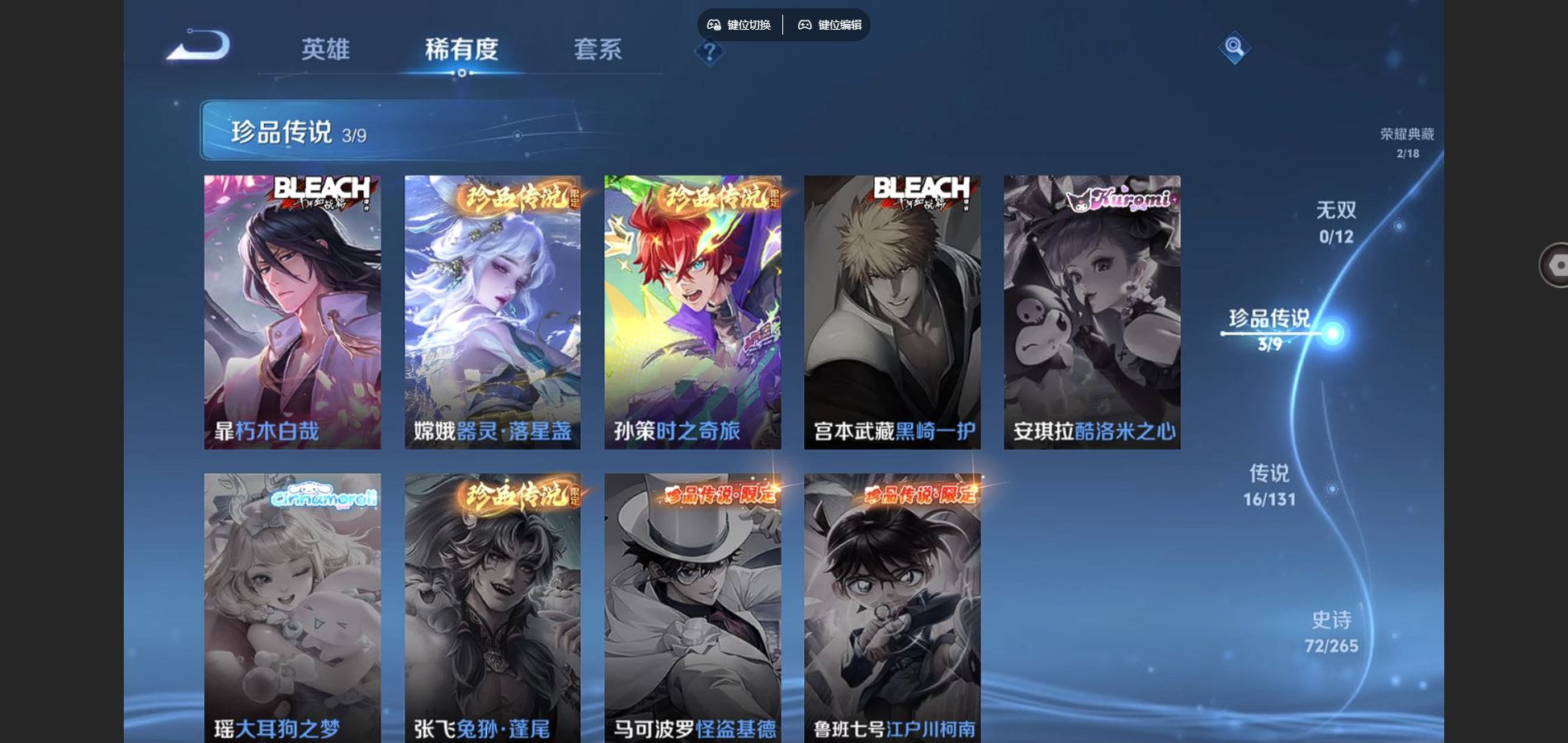 WZCMW425114王者荣耀账号详情图9 WZCMW425114王者荣耀账号详情图9