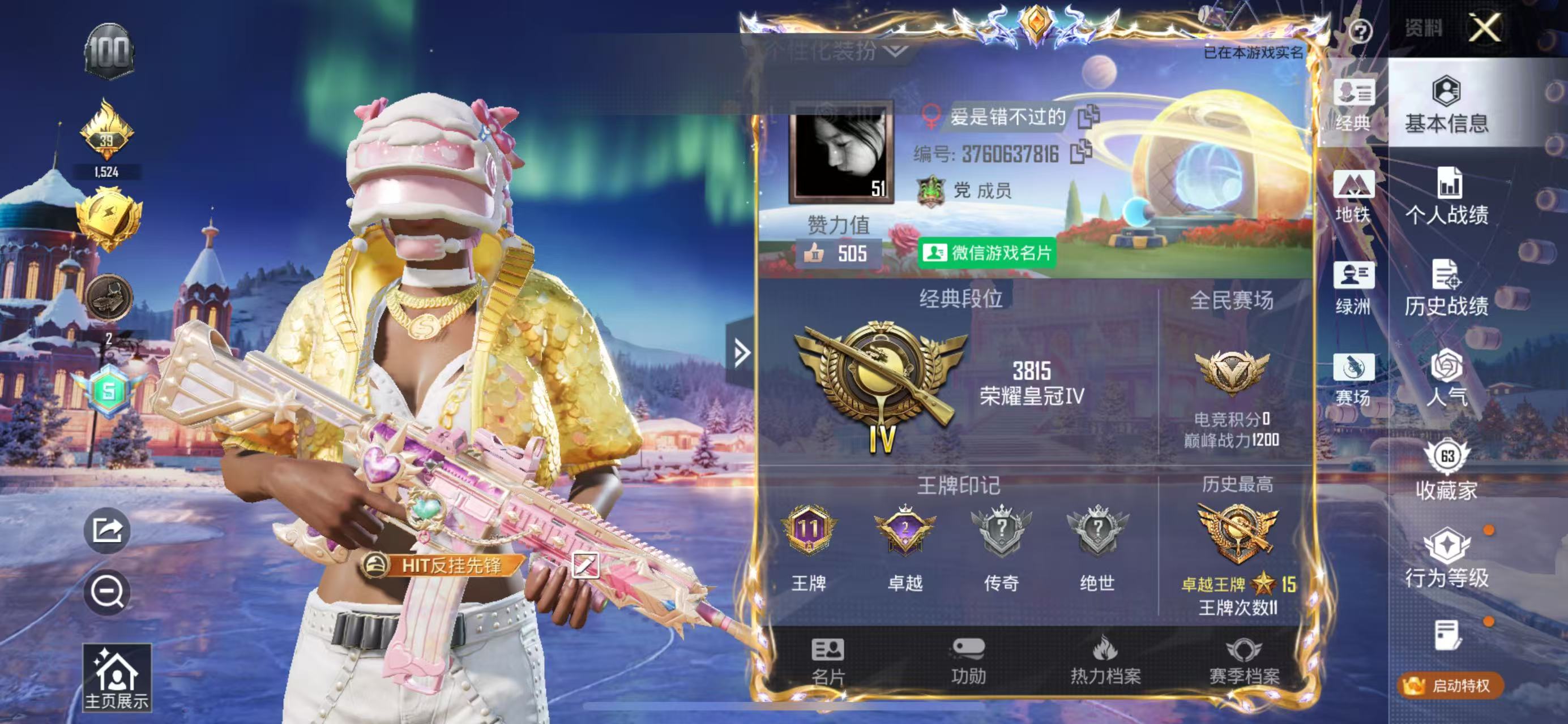 HPSJ3451737和平精英账号详情图5