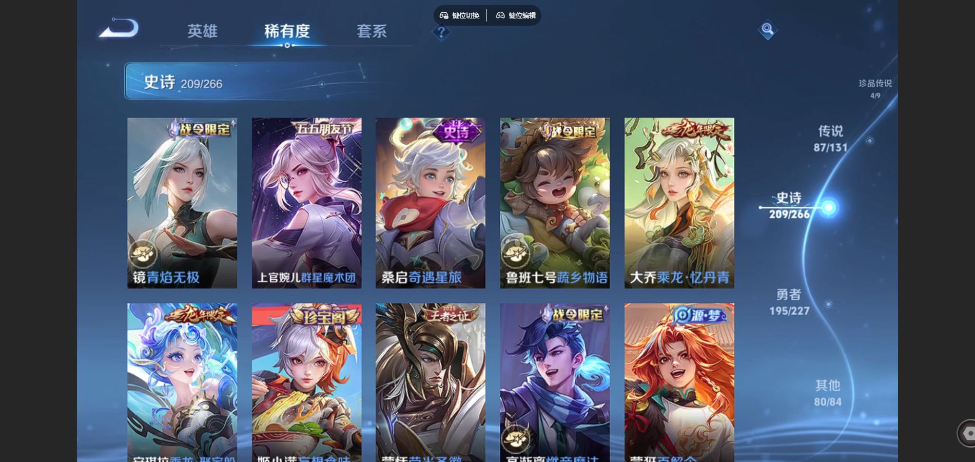 WZCMW425105王者荣耀账号详情图21 WZCMW425105王者荣耀账号详情图21